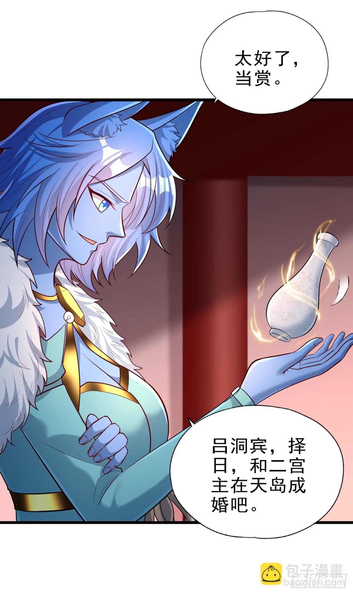 我被困在同一天十萬年 - 第471話 就你也敢讓我拜？(1/2) - 3