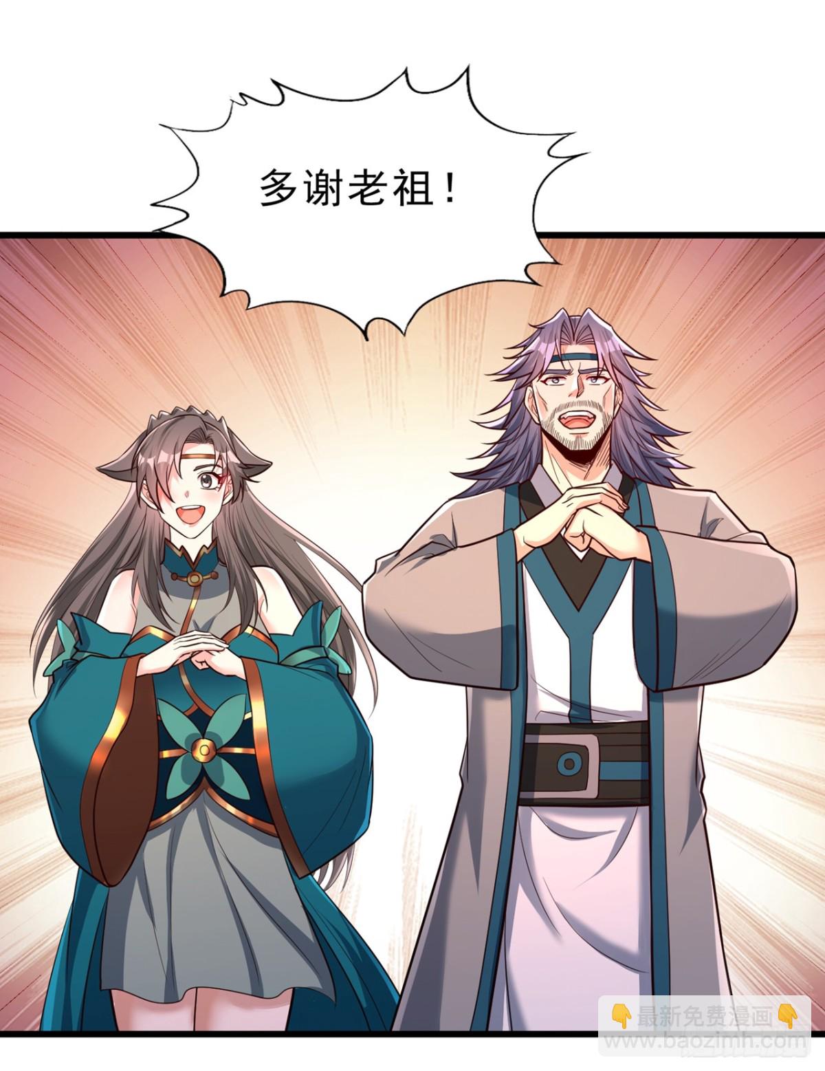 我被困在同一天十萬年 - 第471話 就你也敢讓我拜？(1/2) - 4