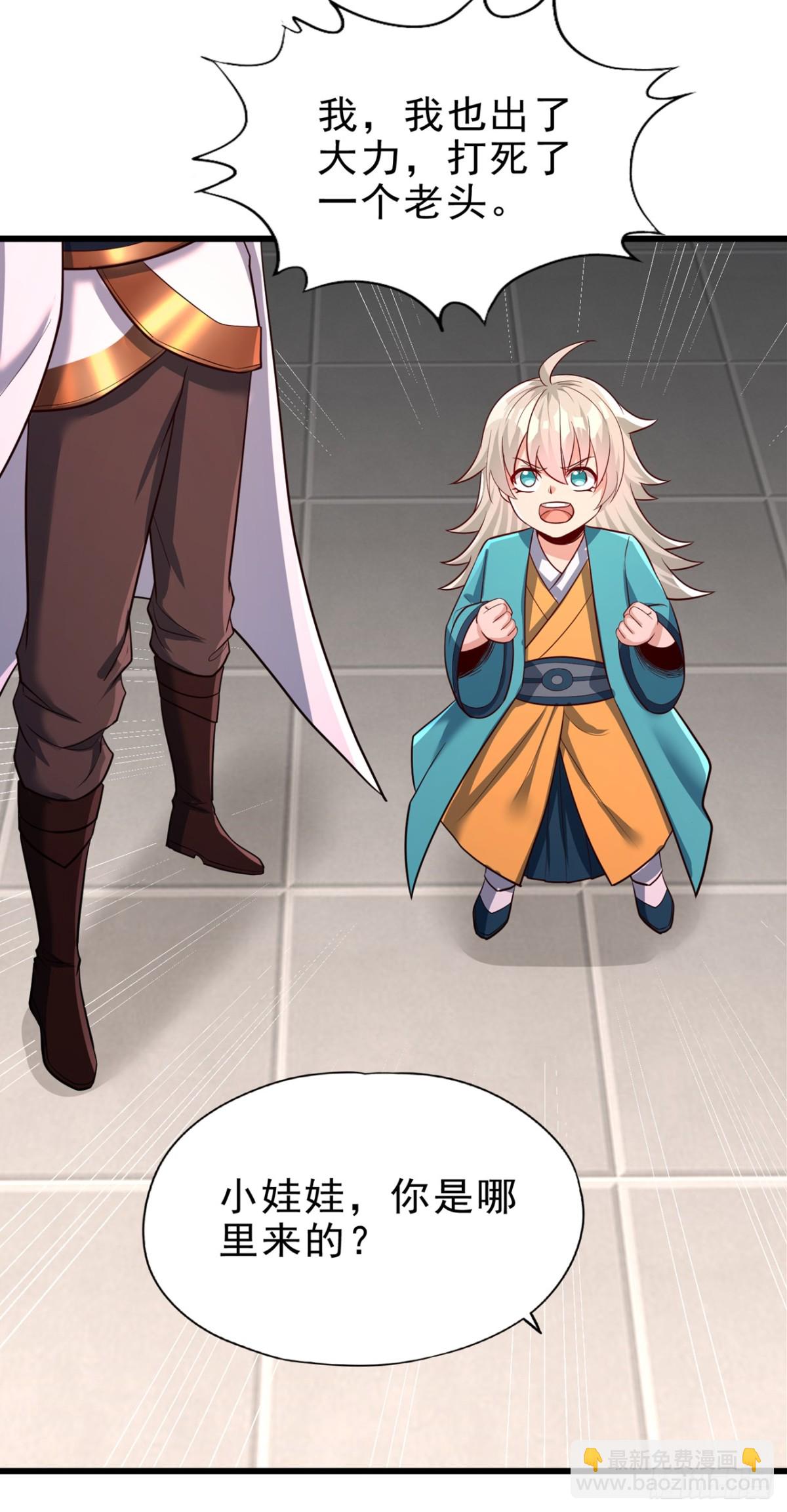 我被困在同一天十萬年 - 第471話 就你也敢讓我拜？(1/2) - 6