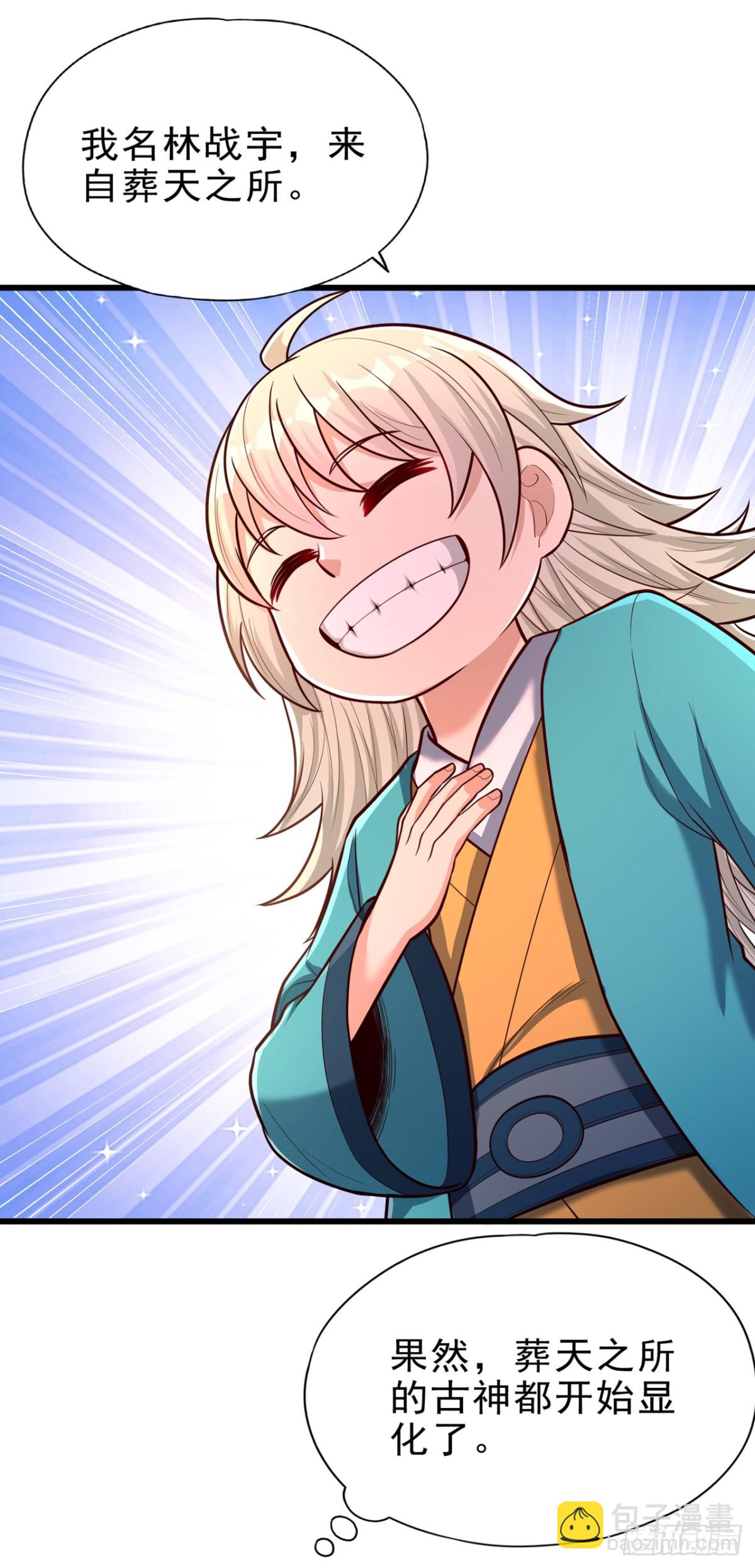 我被困在同一天十萬年 - 第471話 就你也敢讓我拜？(1/2) - 7