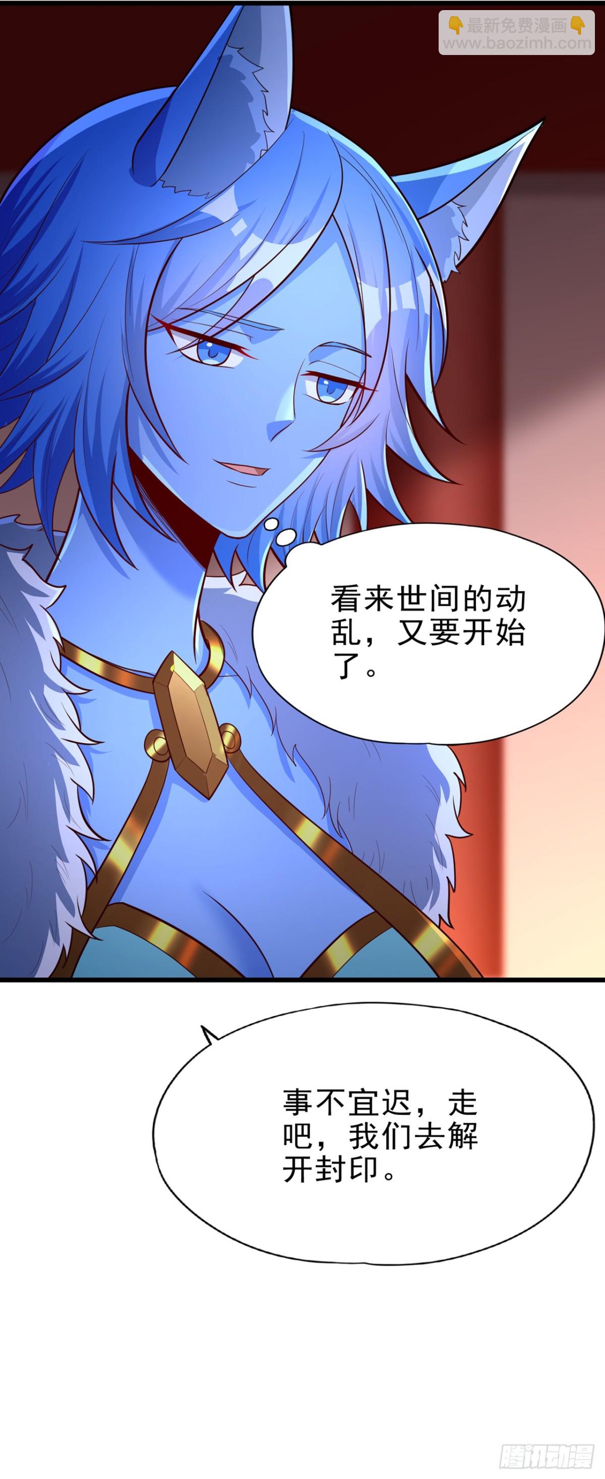 我被困在同一天十萬年 - 第471話 就你也敢讓我拜？(1/2) - 8