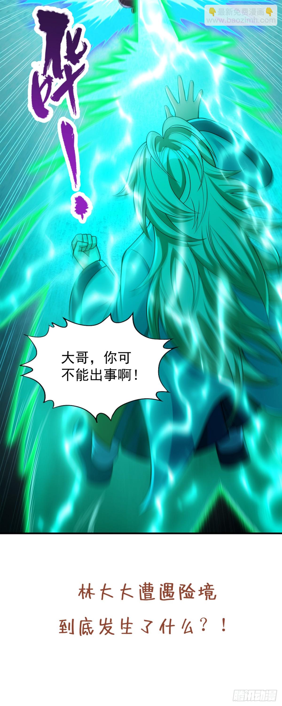 我被困在同一天十萬年 - 第471話 就你也敢讓我拜？(2/2) - 1