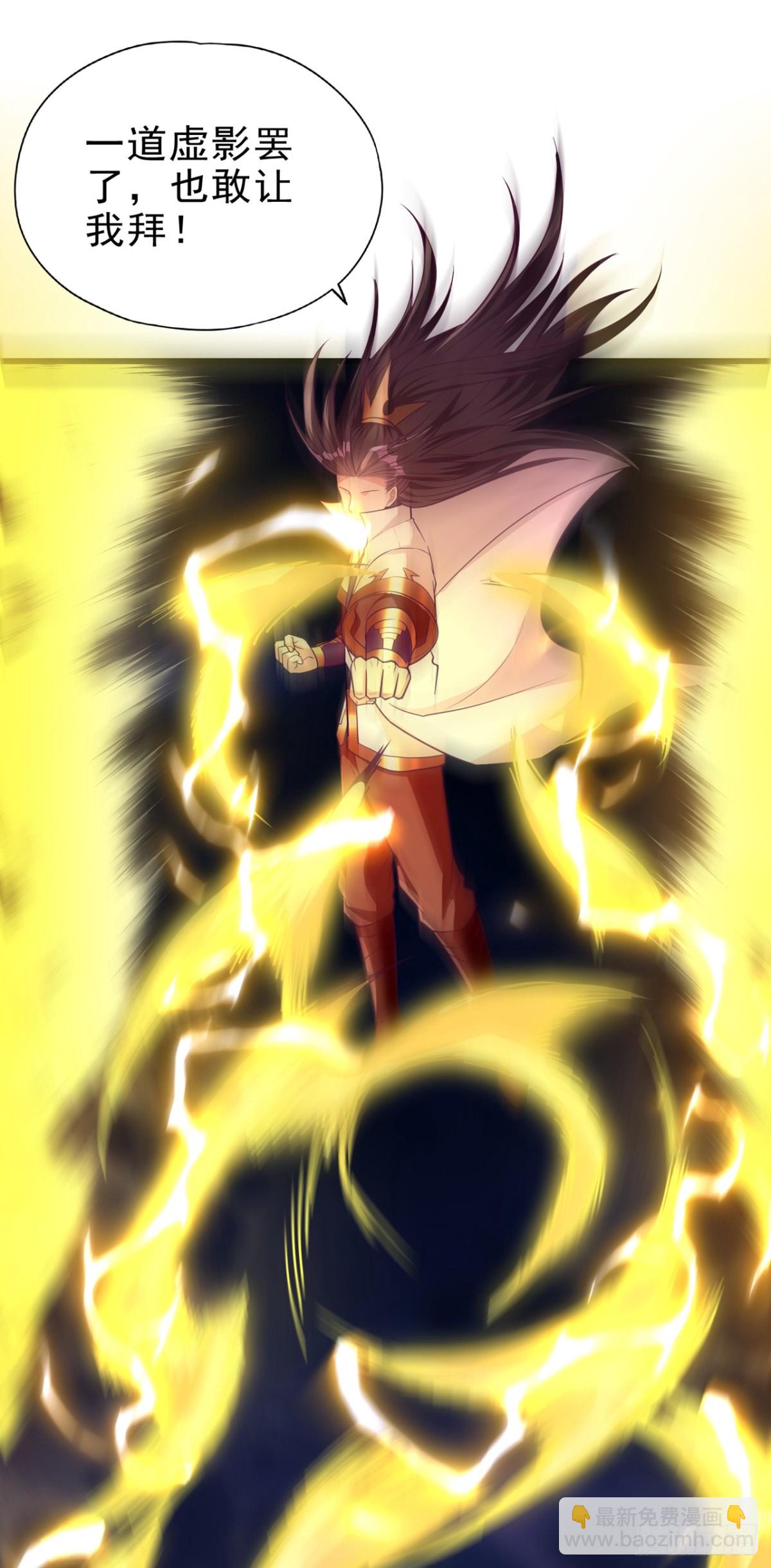 我被困在同一天十萬年 - 第471話 就你也敢讓我拜？(1/2) - 6