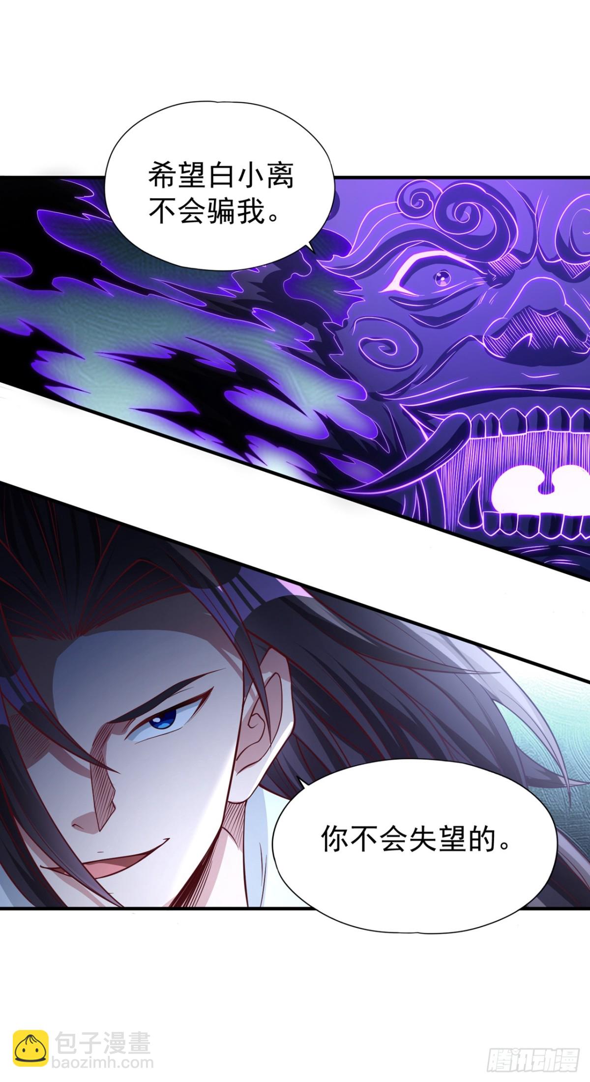 我被困在同一天十萬年 - 第473話 給我安靜點！ - 3