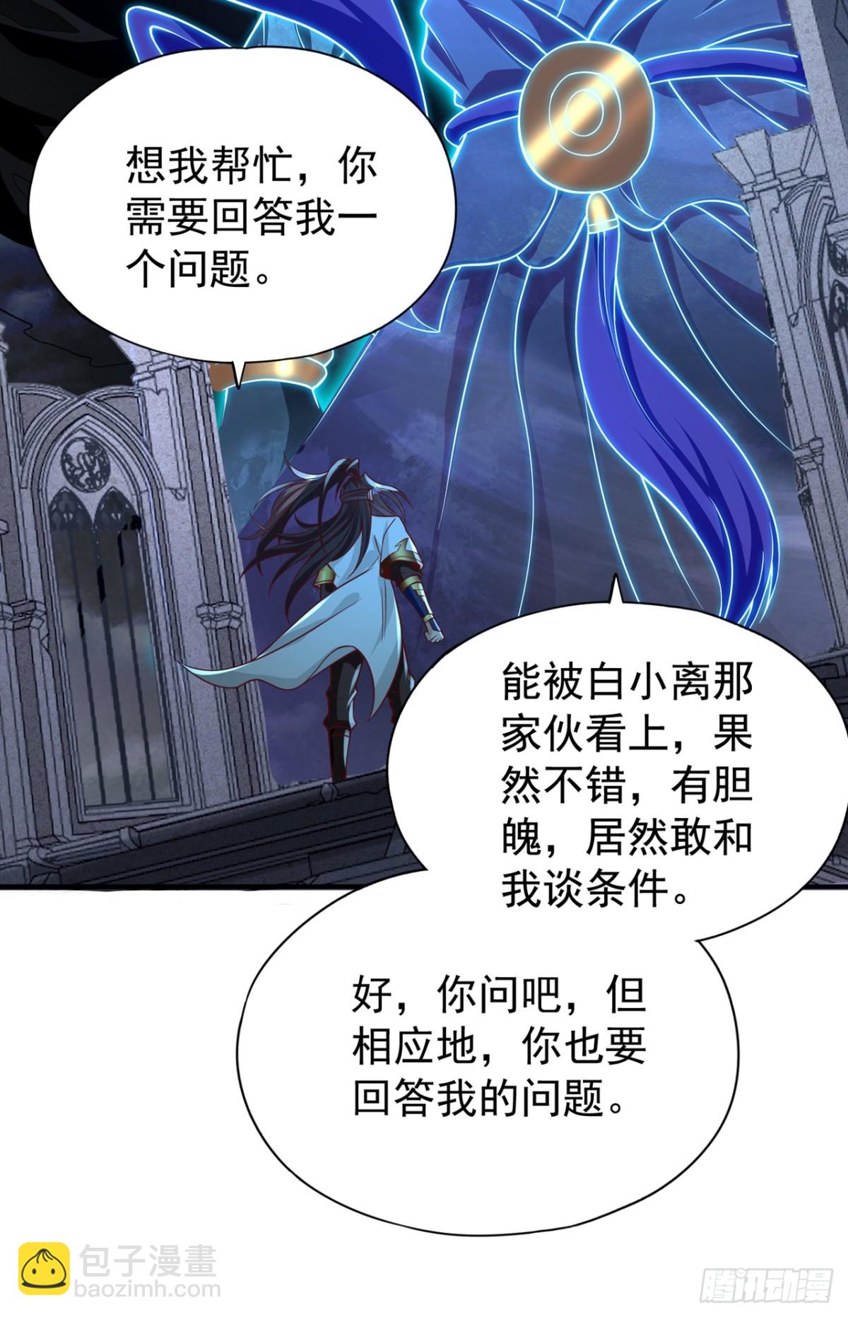 我被困在同一天十萬年 - 第473話 給我安靜點！ - 6