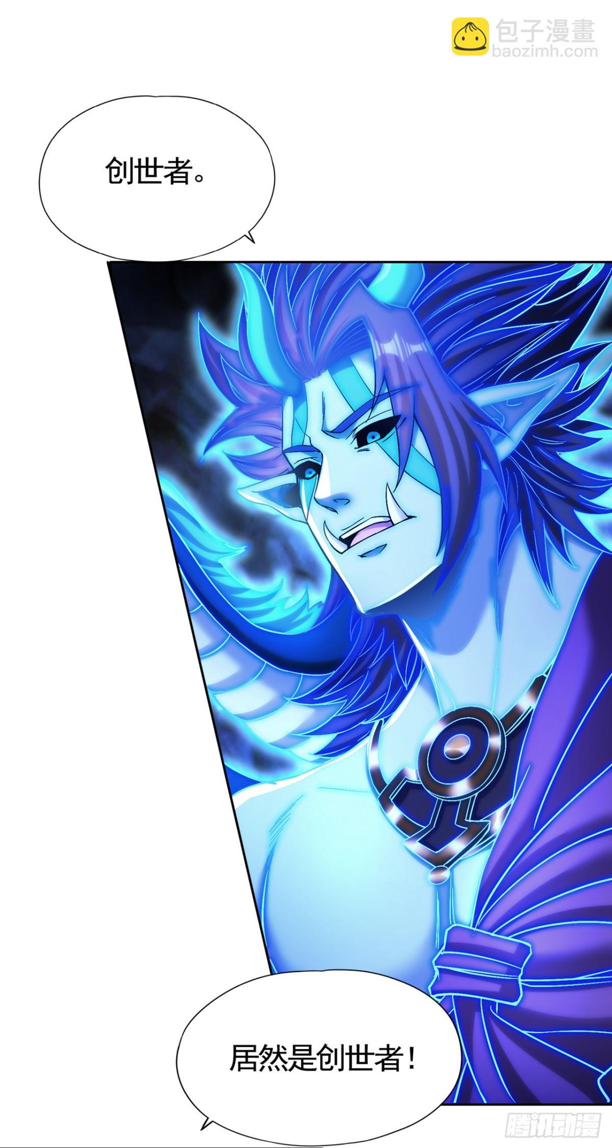 我被困在同一天十萬年 - 第473話 給我安靜點！ - 1