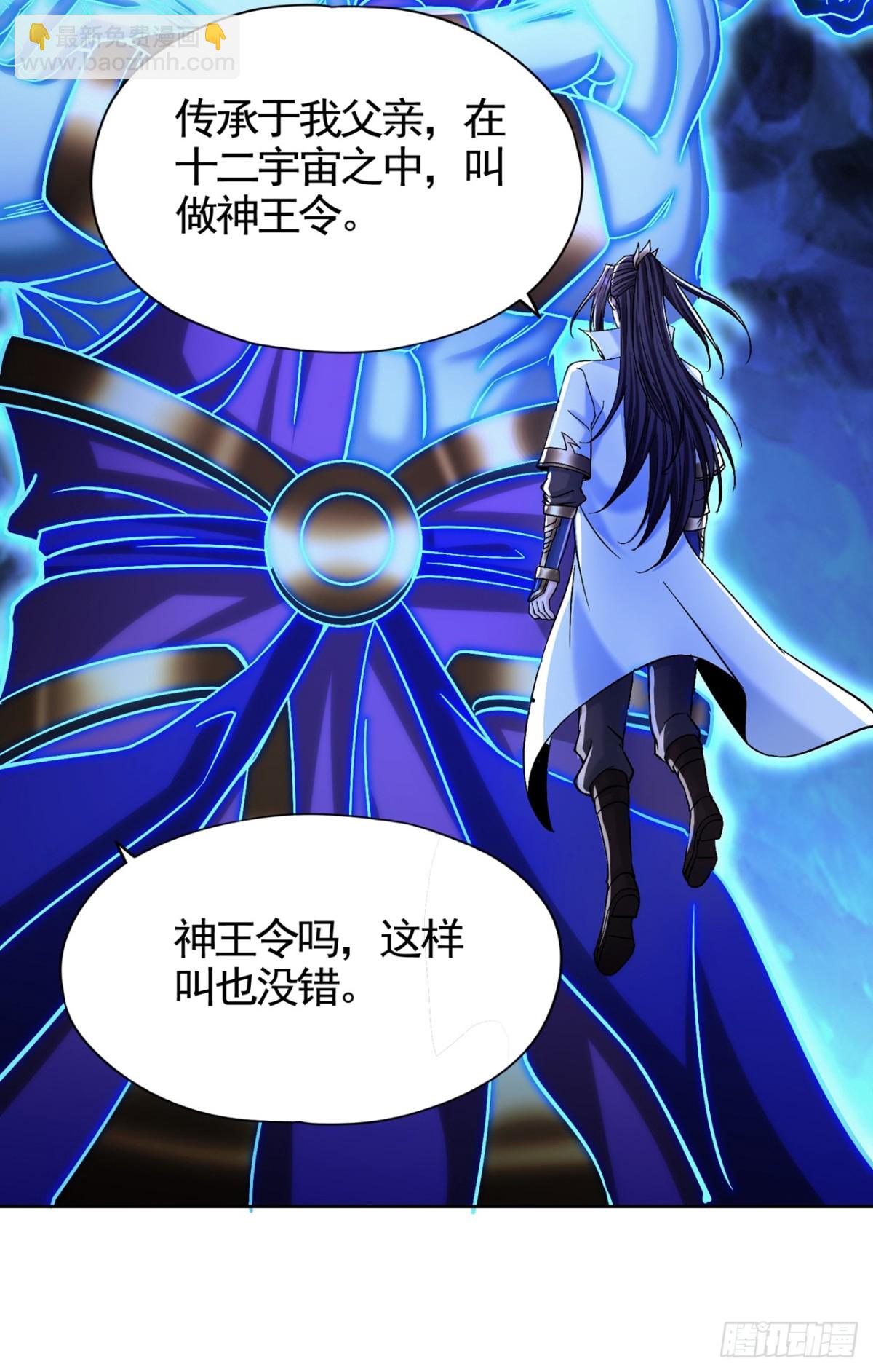 我被困在同一天十萬年 - 第473話 給我安靜點！ - 4