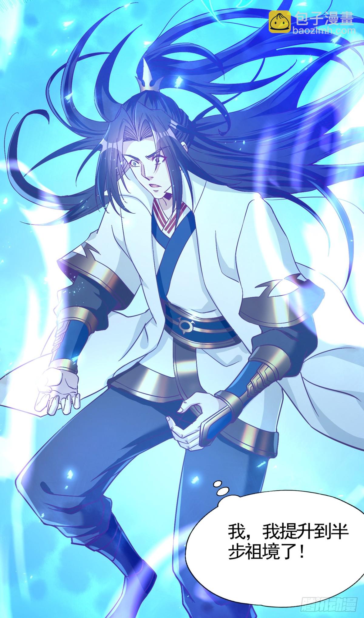 我被困在同一天十萬年 - 第473話 給我安靜點！ - 6