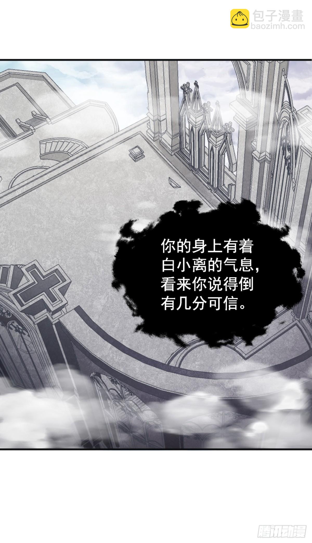 我被困在同一天十萬年 - 第473話 給我安靜點！ - 3