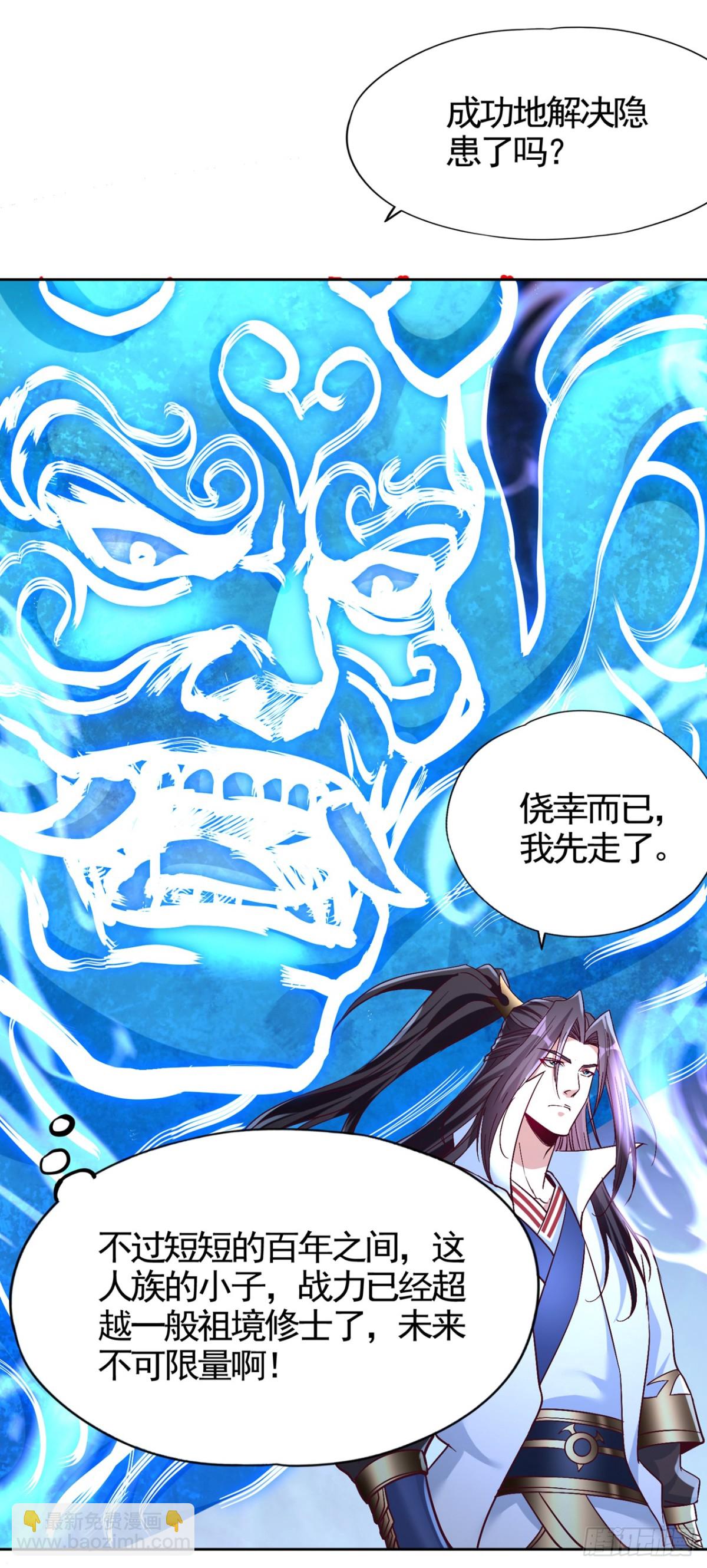 我被困在同一天十萬年 - 第473話 給我安靜點！ - 4