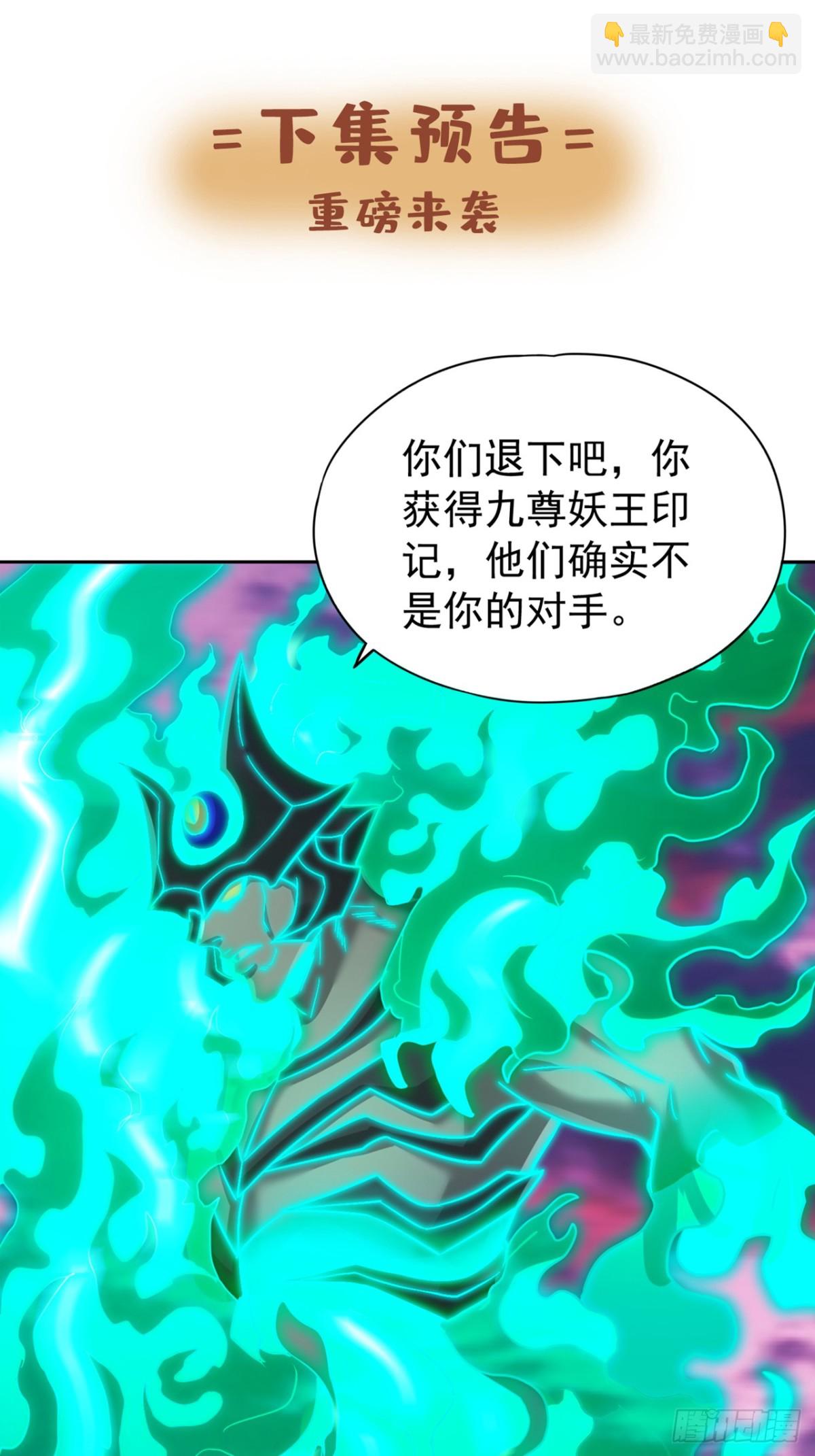 我被困在同一天十萬年 - 第473話 給我安靜點！ - 5