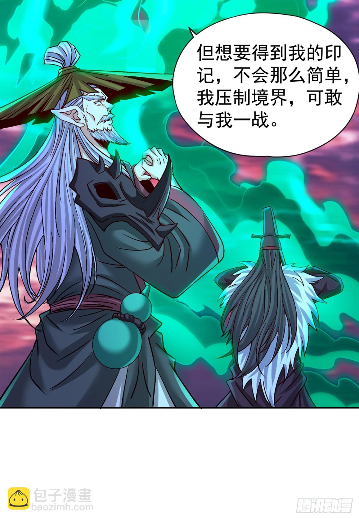 我被困在同一天十萬年 - 第473話 給我安靜點！ - 6