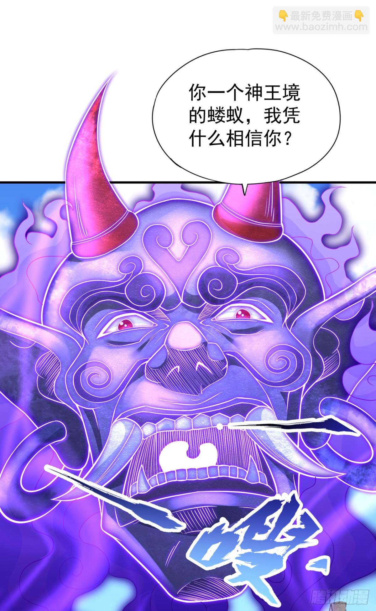 我被困在同一天十萬年 - 第473話 給我安靜點！ - 5