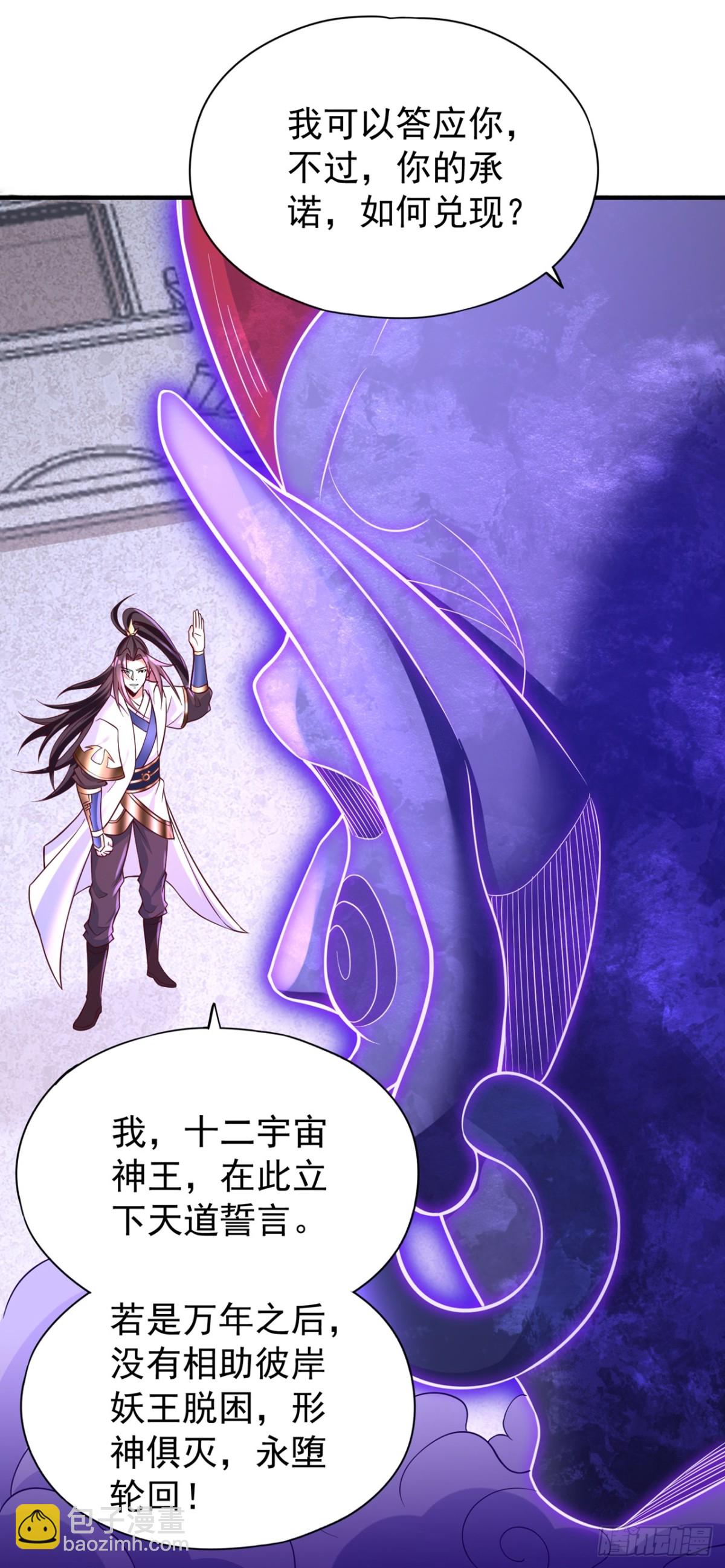 我被困在同一天十萬年 - 第473話 給我安靜點！ - 1