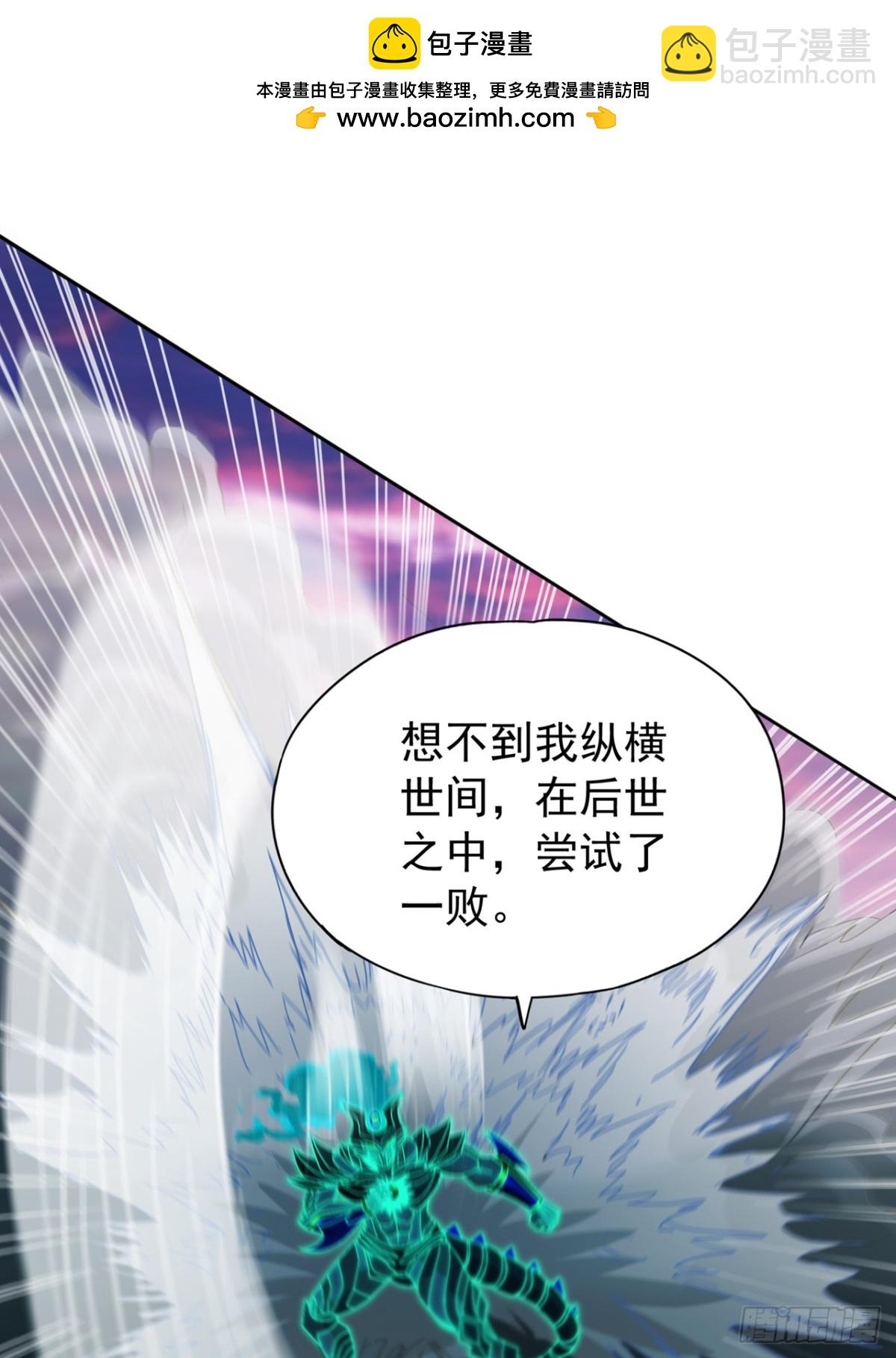 我被困在同一天十萬年 - 第475話 這就是你的底牌？ - 2