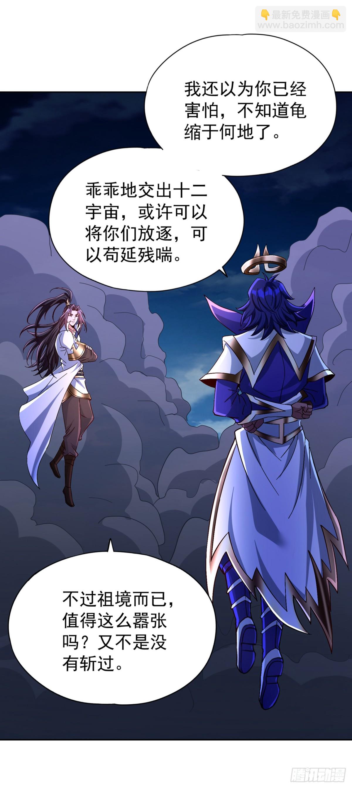 我被困在同一天十萬年 - 第475話 這就是你的底牌？ - 5