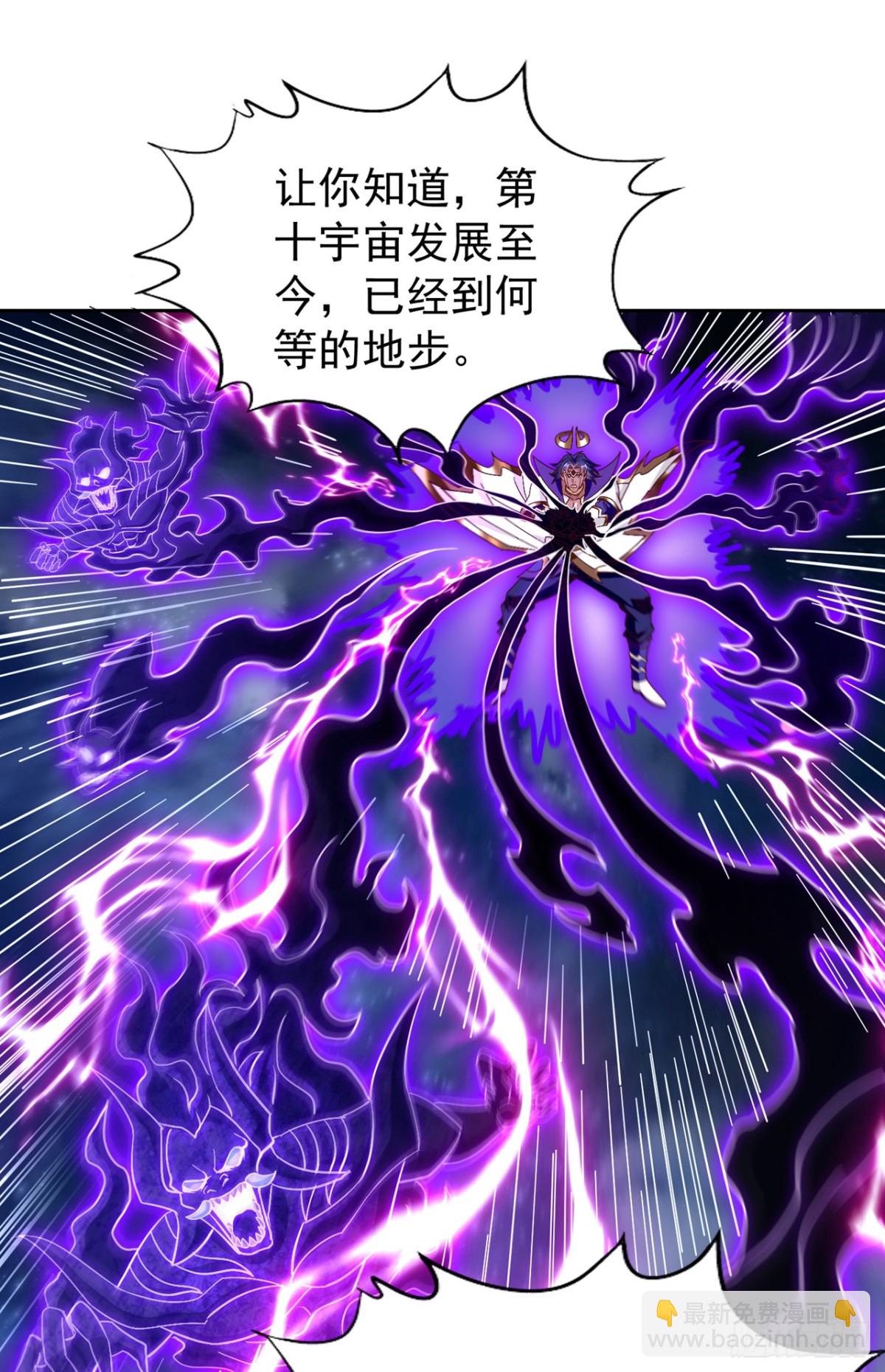 我被困在同一天十萬年 - 第475話 這就是你的底牌？ - 2