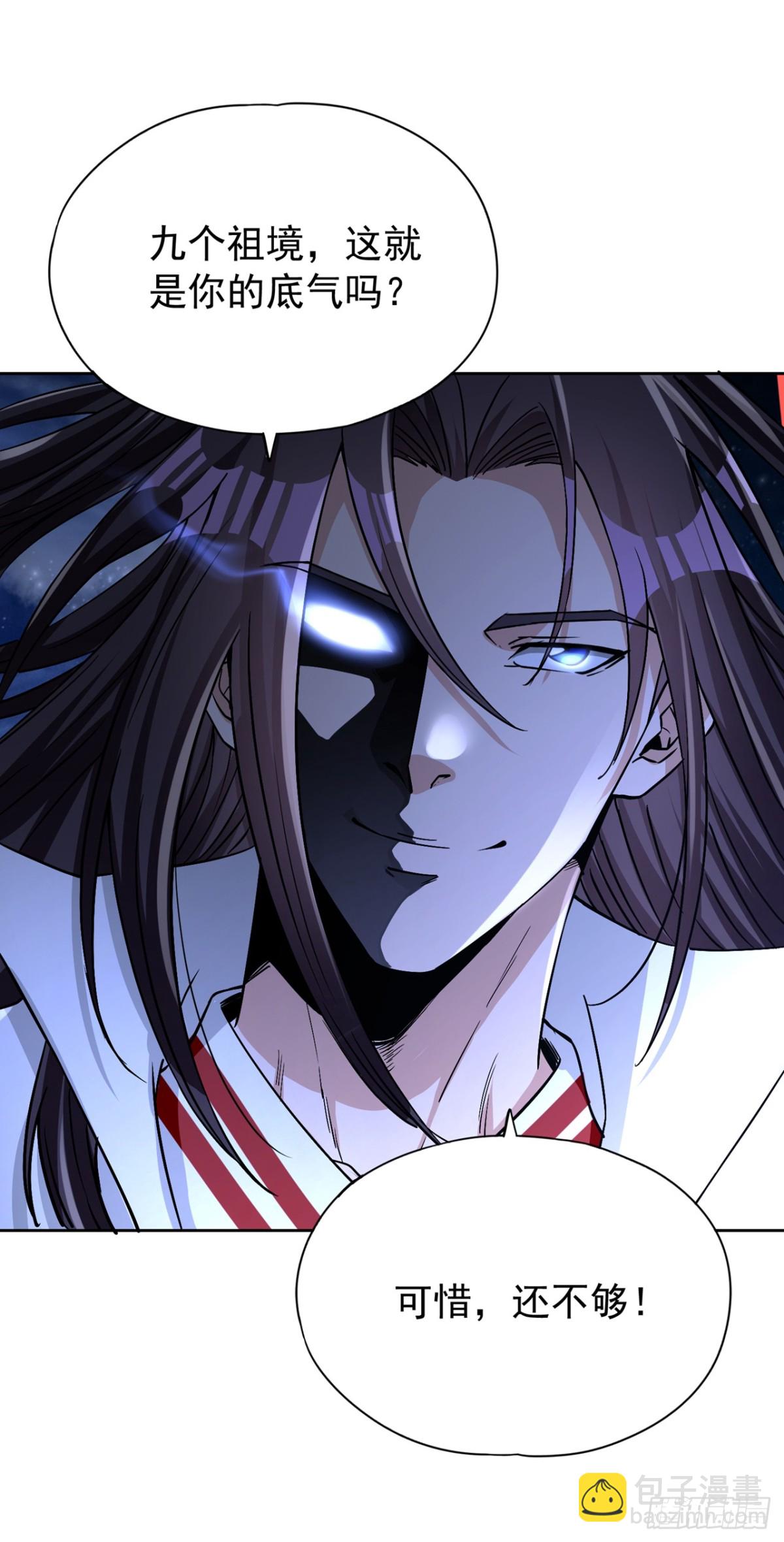 我被困在同一天十萬年 - 第475話 這就是你的底牌？ - 4