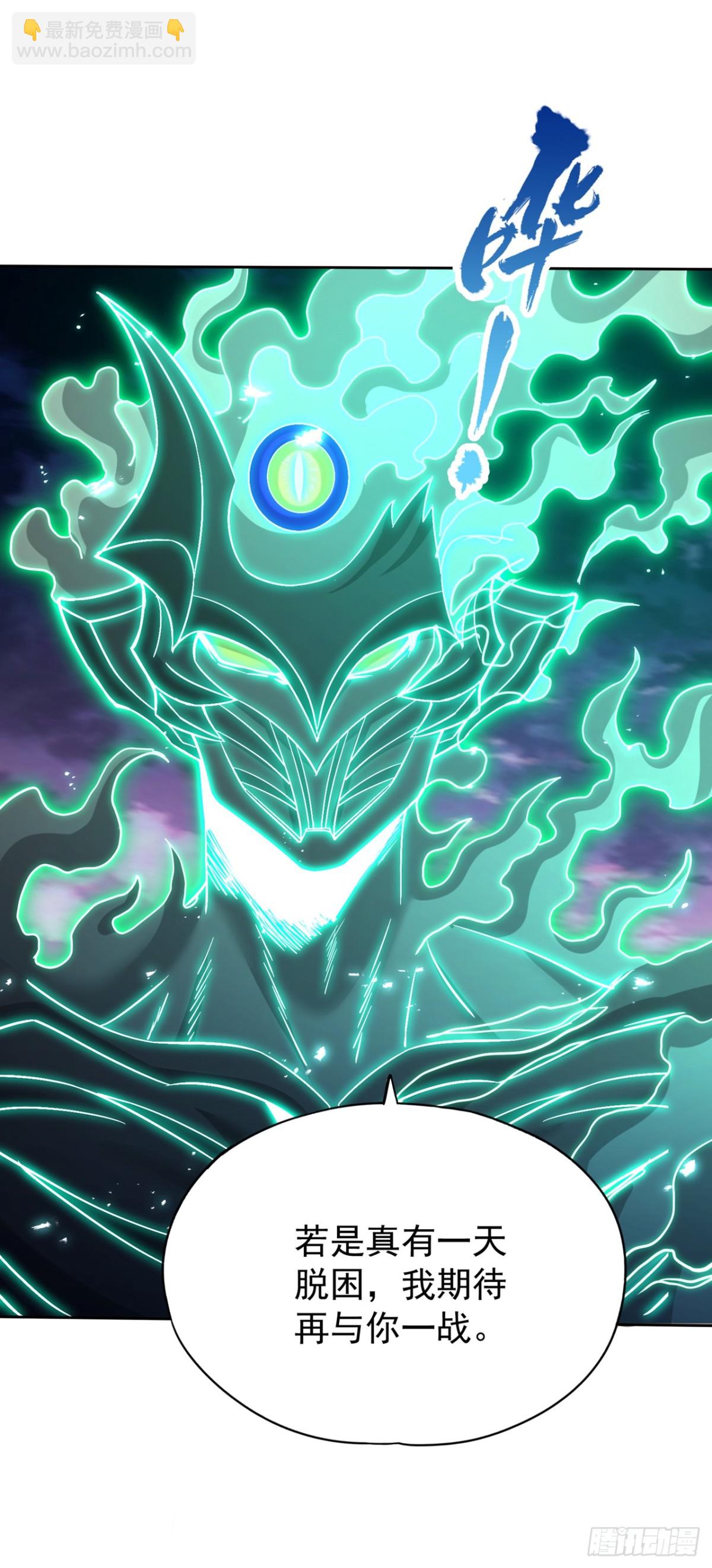 我被困在同一天十萬年 - 第475話 這就是你的底牌？ - 4