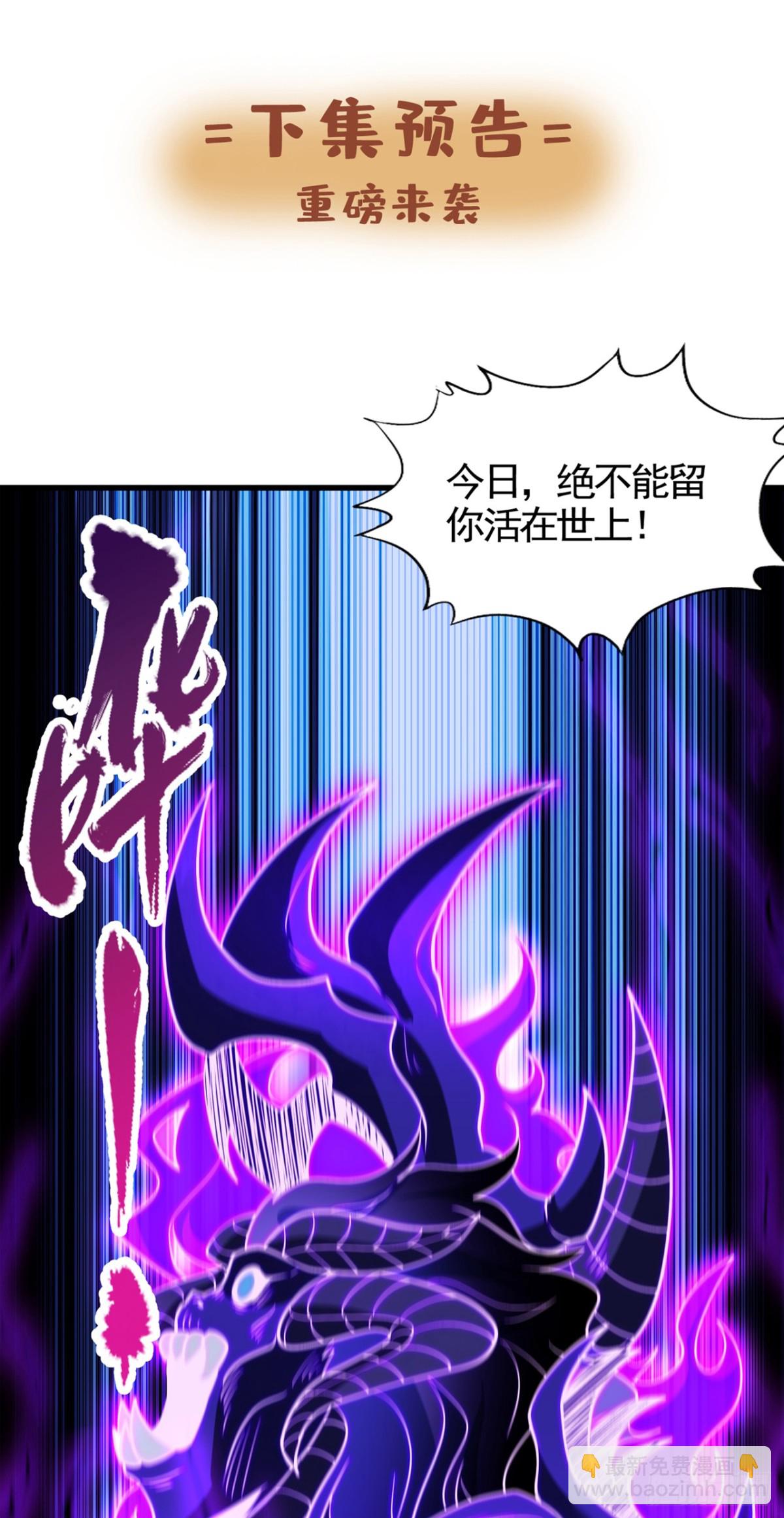 我被困在同一天十萬年 - 第475話 這就是你的底牌？ - 2