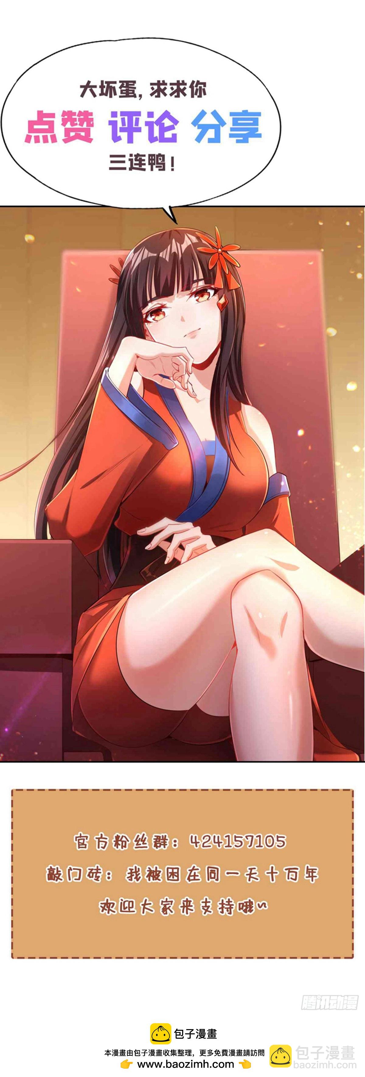 我被困在同一天十萬年 - 第475話 這就是你的底牌？ - 5