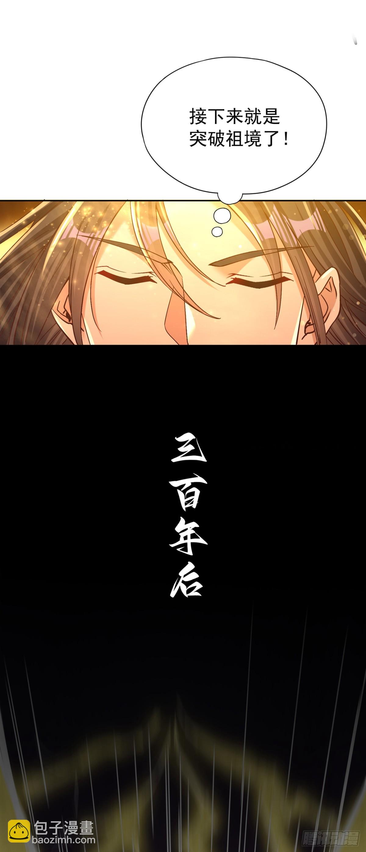 我被困在同一天十萬年 - 第475話 這就是你的底牌？ - 6