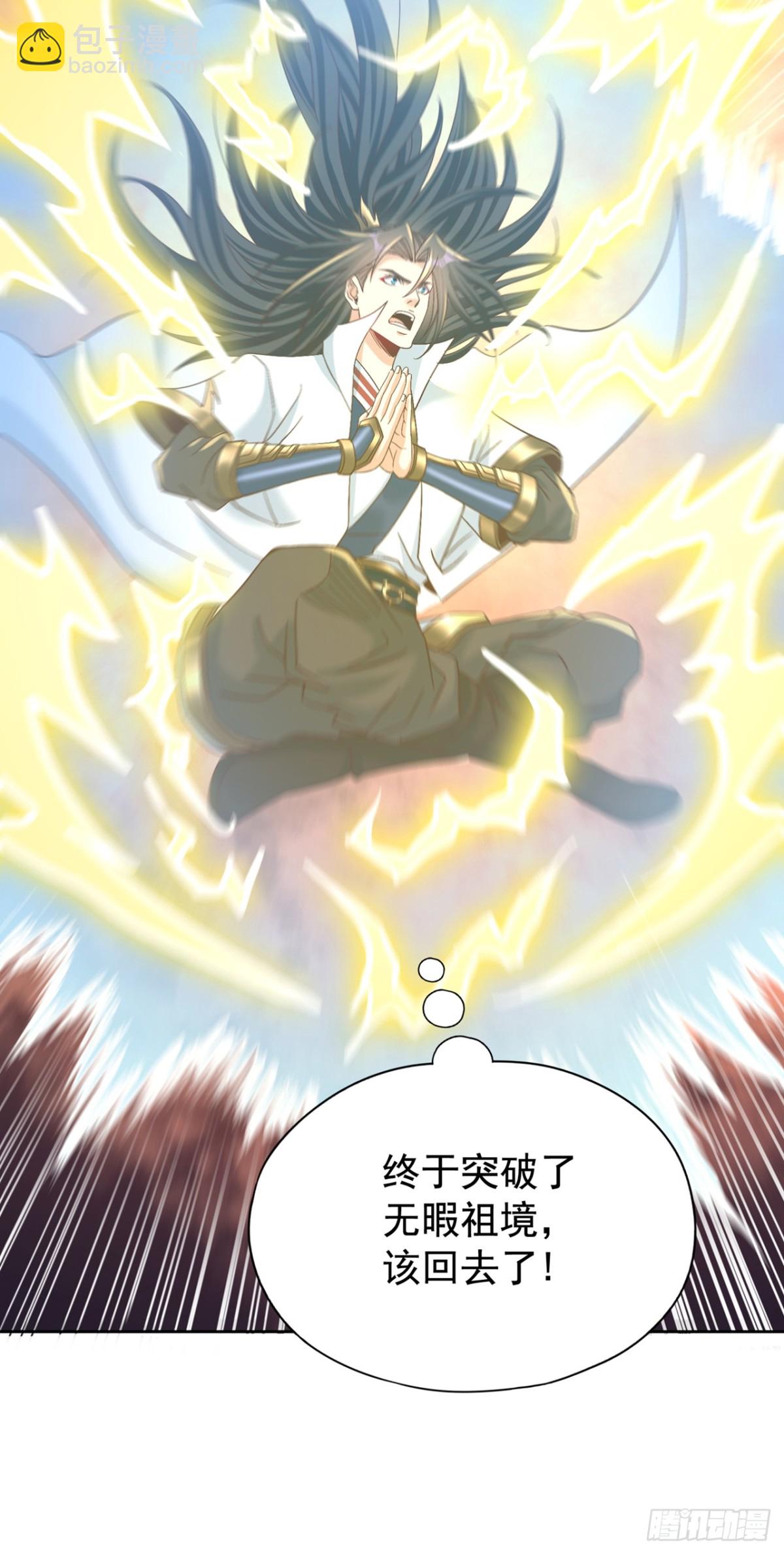 我被困在同一天十萬年 - 第475話 這就是你的底牌？ - 1