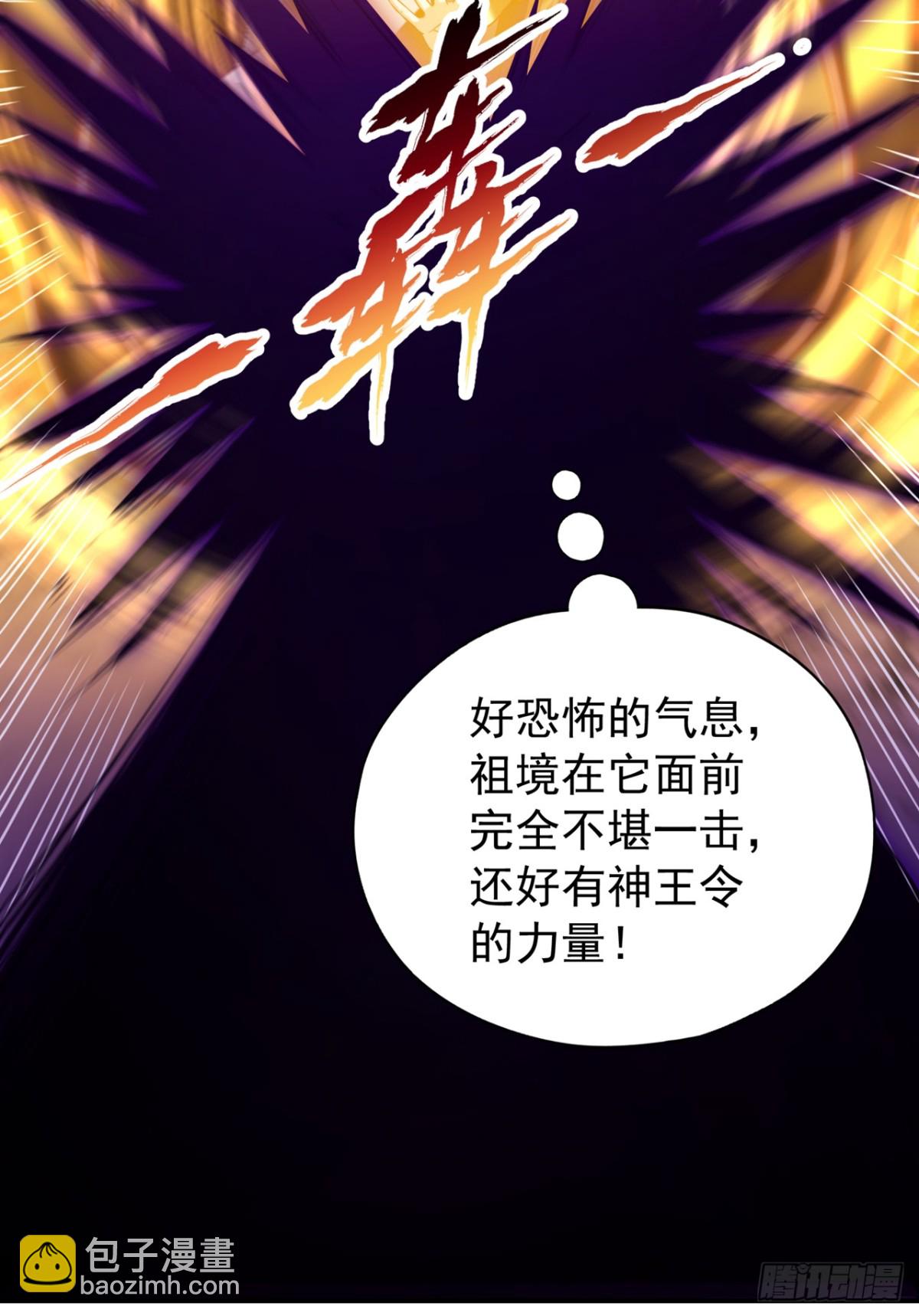 我被困在同一天十萬年 - 第477話 我相信他不會被吞噬 - 5