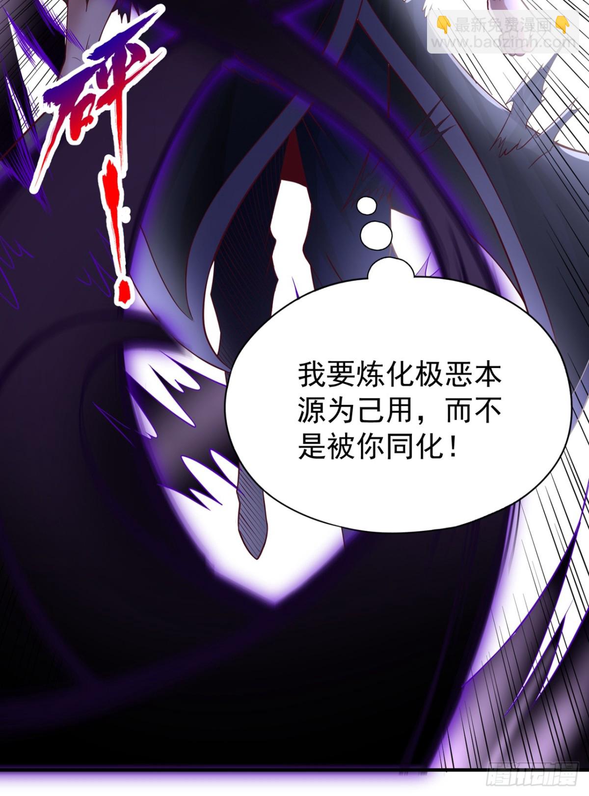 我被困在同一天十萬年 - 第477話 我相信他不會被吞噬 - 3