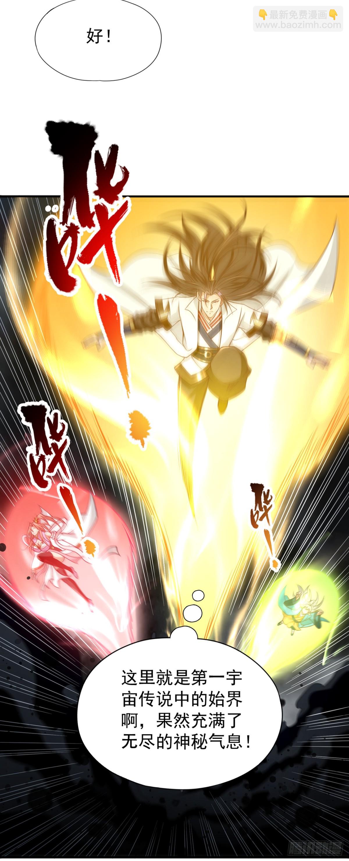 我被困在同一天十萬年 - 第477話 我相信他不會被吞噬 - 1