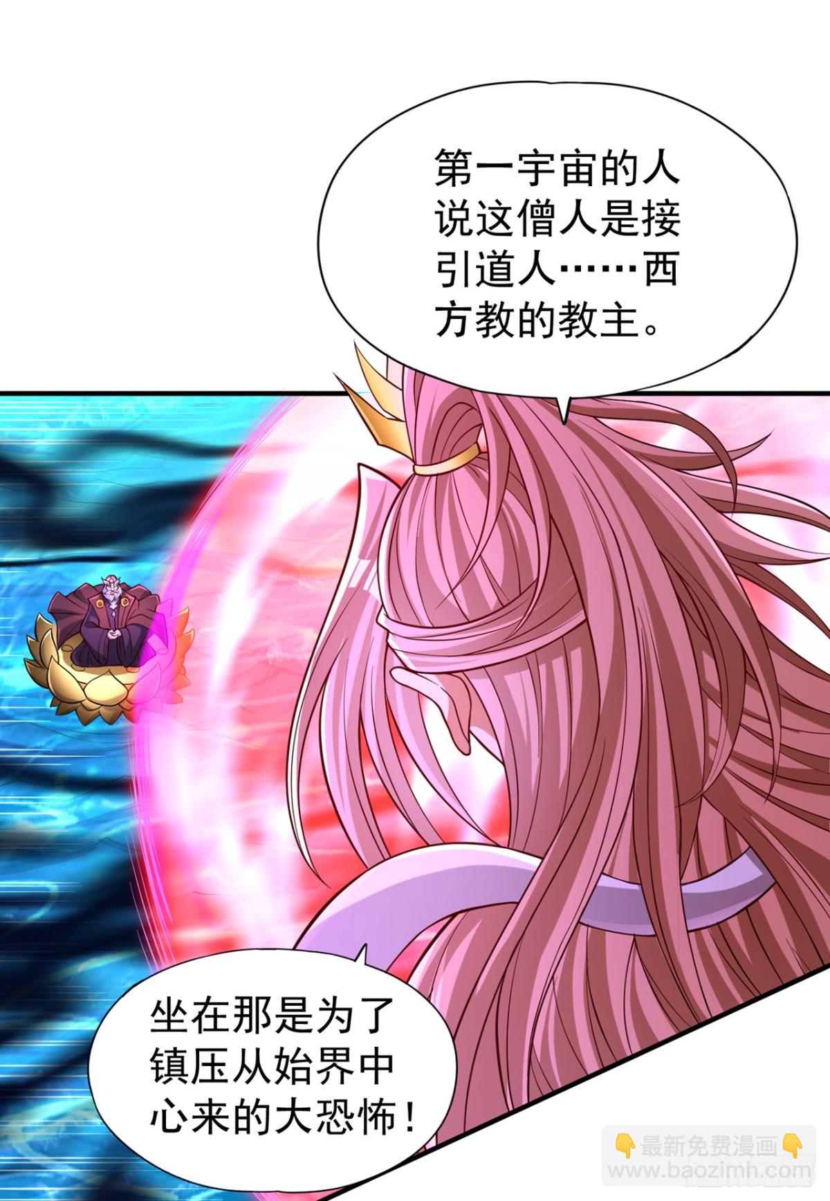 我被困在同一天十萬年 - 第477話 我相信他不會被吞噬 - 4