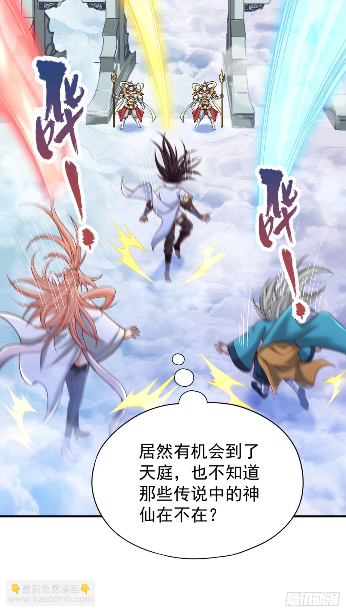 我被困在同一天十萬年 - 第477話 我相信他不會被吞噬 - 5