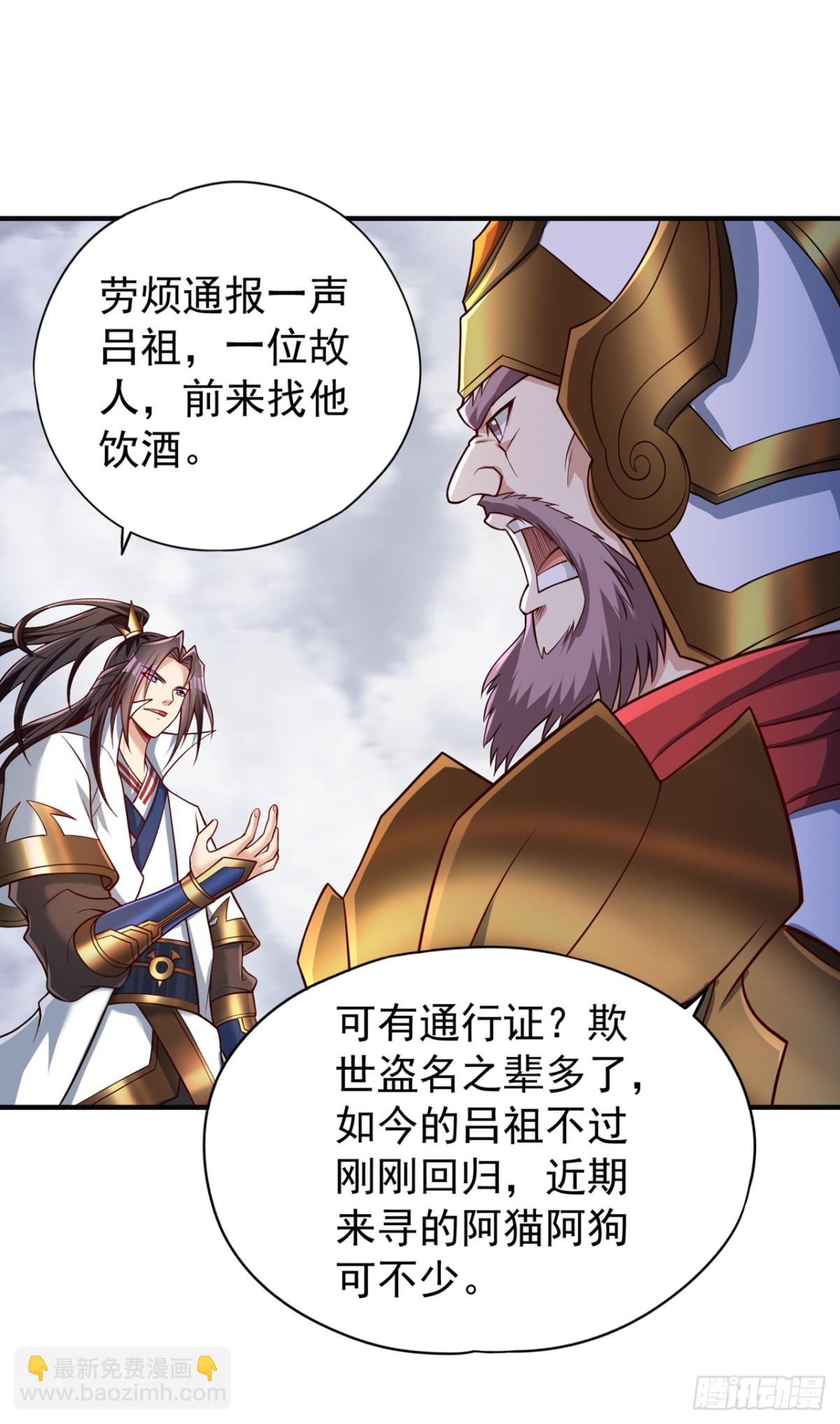 我被困在同一天十萬年 - 第477話 我相信他不會被吞噬 - 6