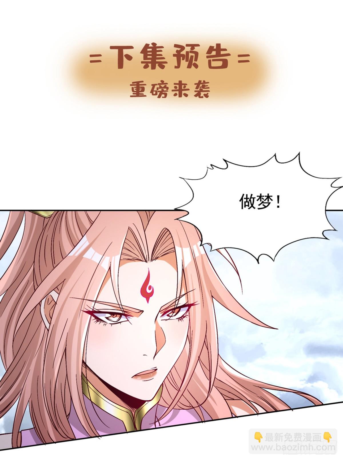 我被困在同一天十萬年 - 第477話 我相信他不會被吞噬 - 7