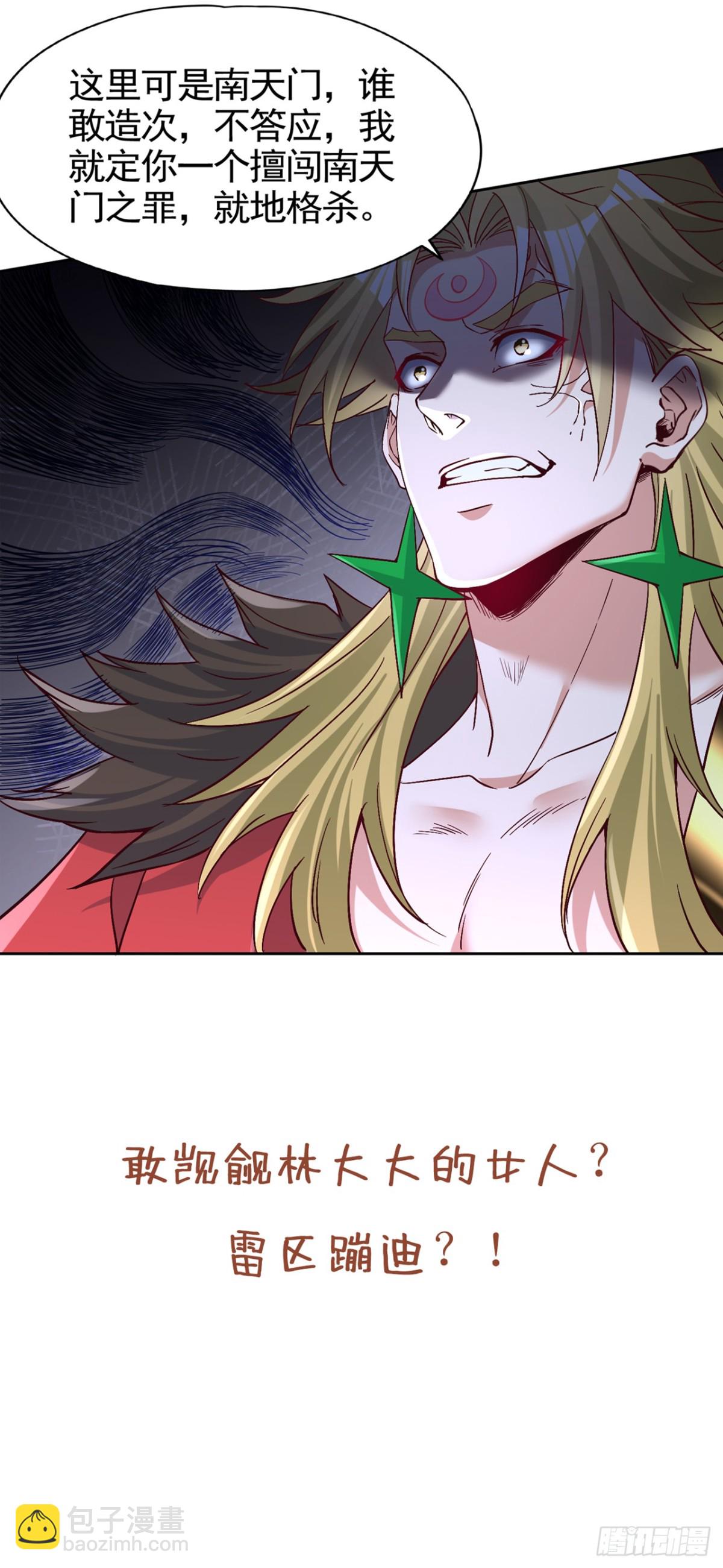 我被困在同一天十萬年 - 第477話 我相信他不會被吞噬 - 1