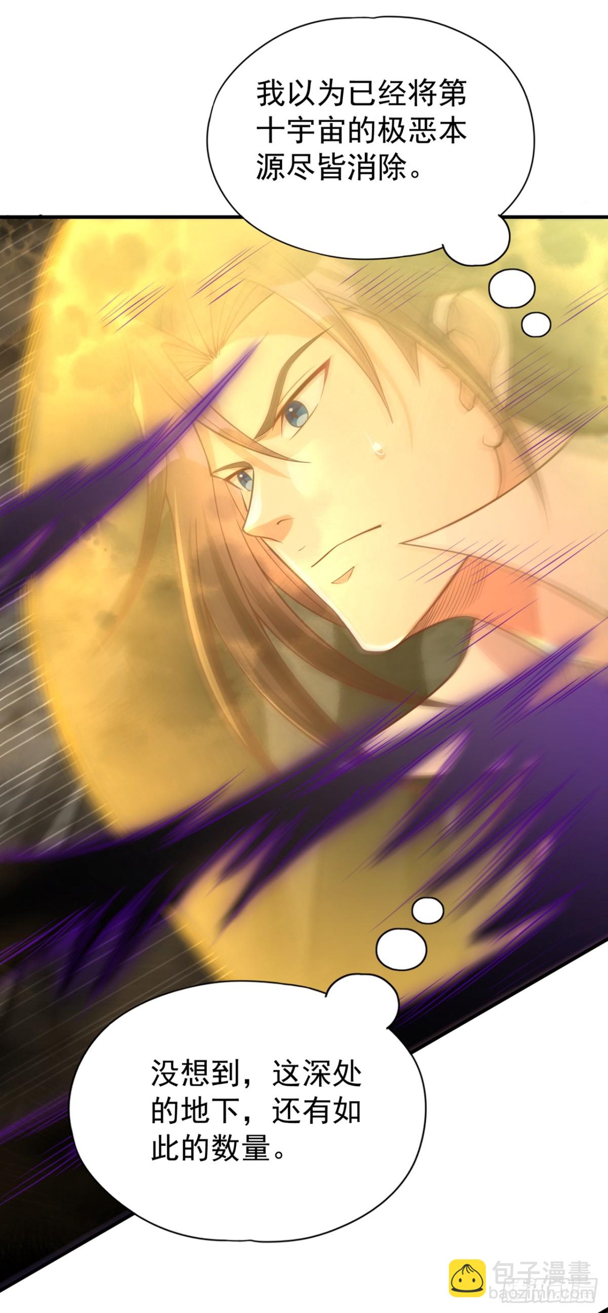 我被困在同一天十萬年 - 第477話 我相信他不會被吞噬 - 7