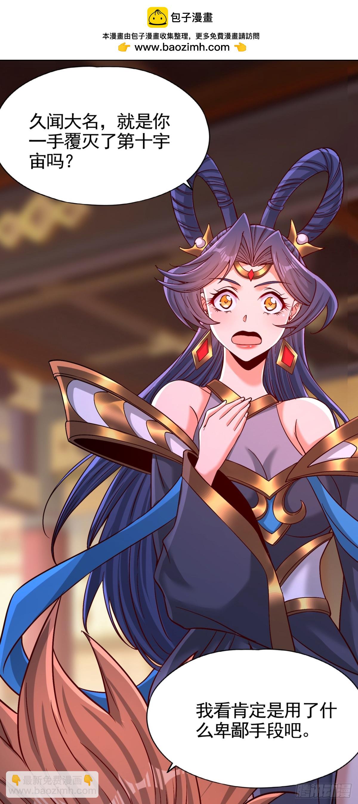 我被困在同一天十萬年 - 第479話 直接開戰！ - 5