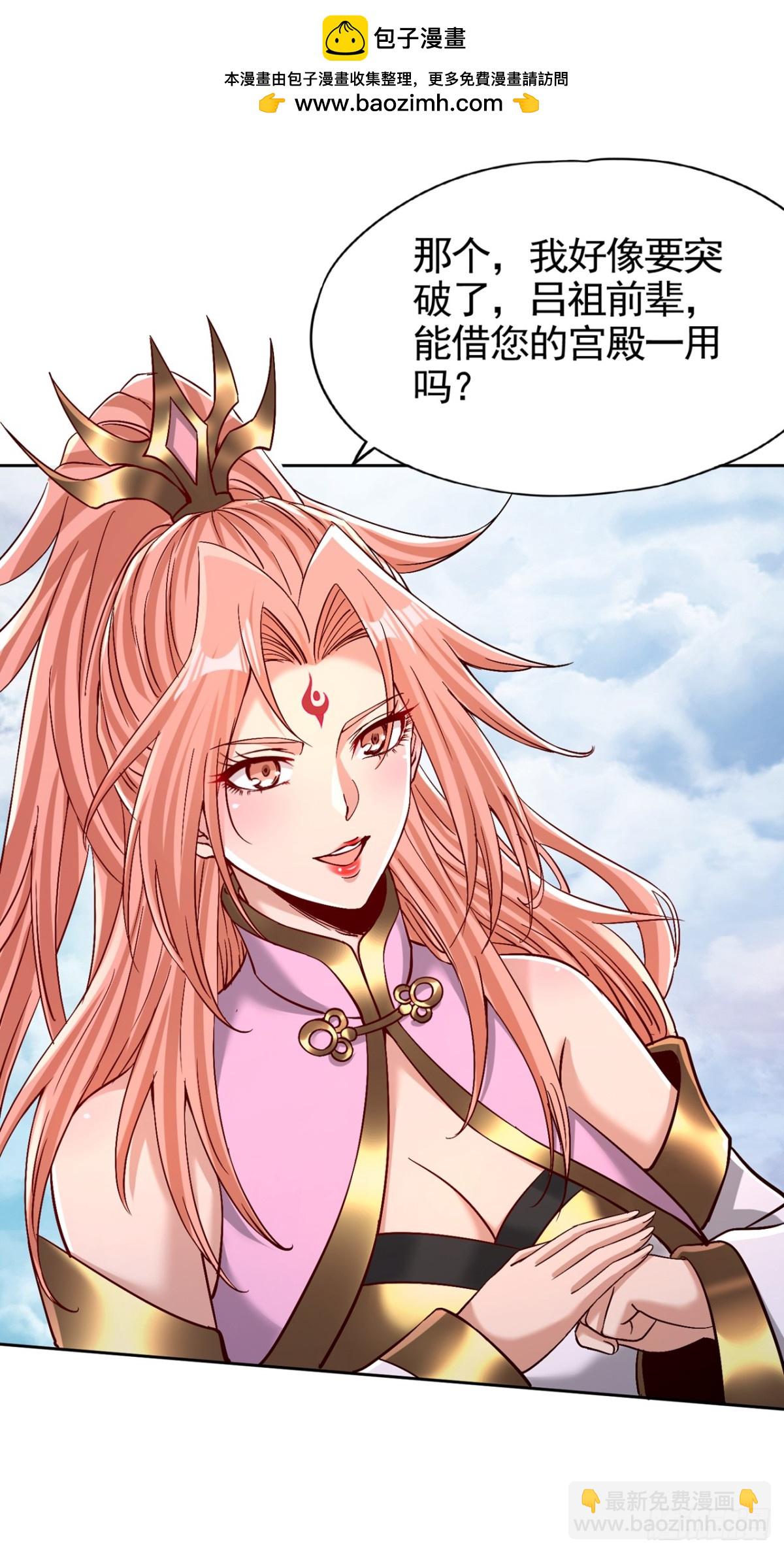 我被困在同一天十萬年 - 第479話 直接開戰！ - 2