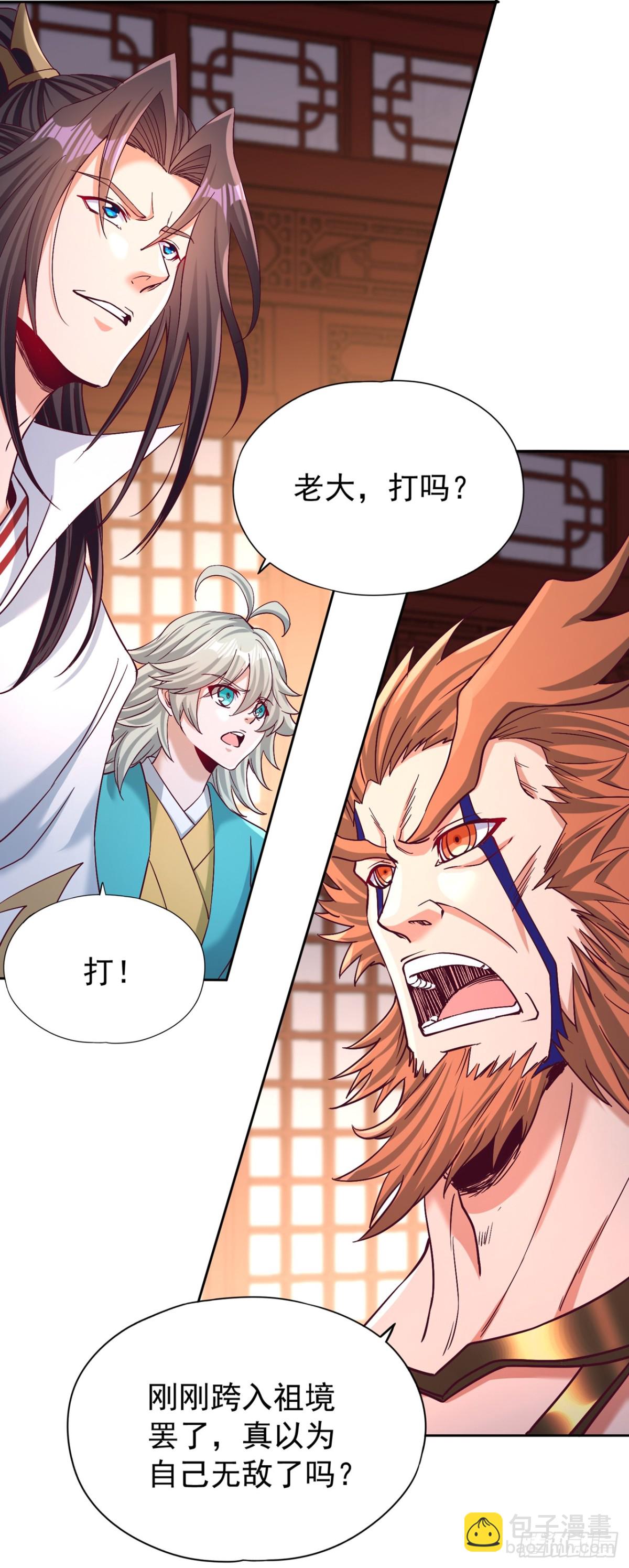 我被困在同一天十萬年 - 第479話 直接開戰！ - 4