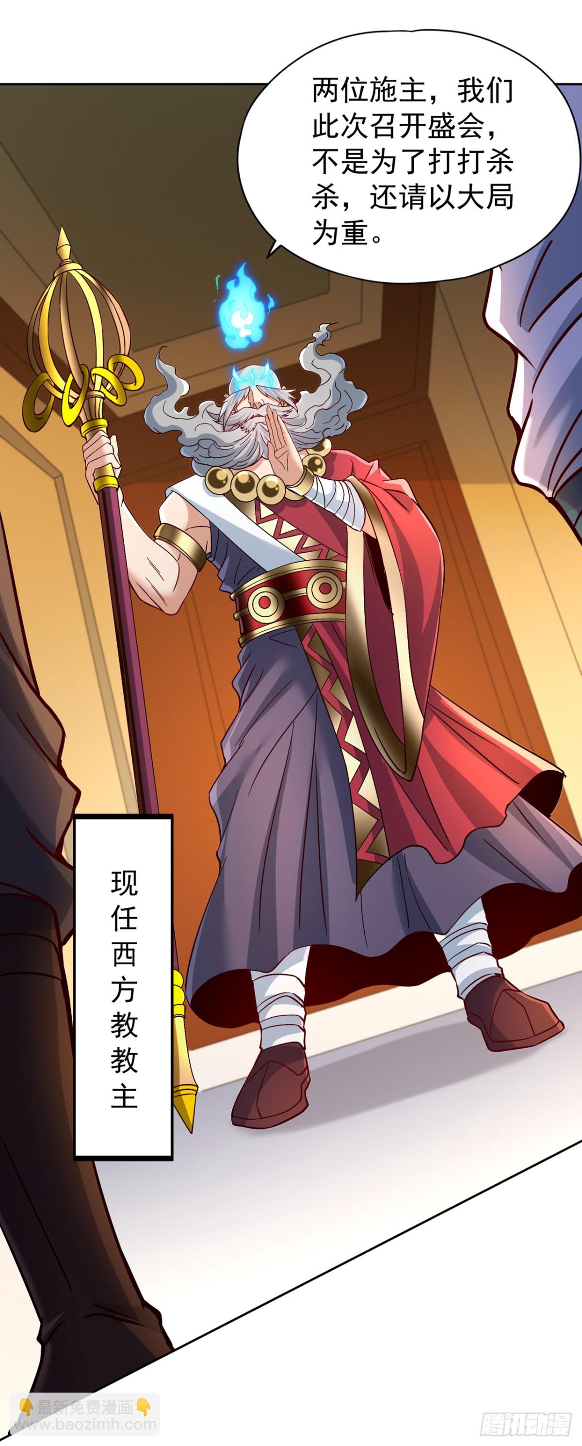 我被困在同一天十萬年 - 第479話 直接開戰！ - 5