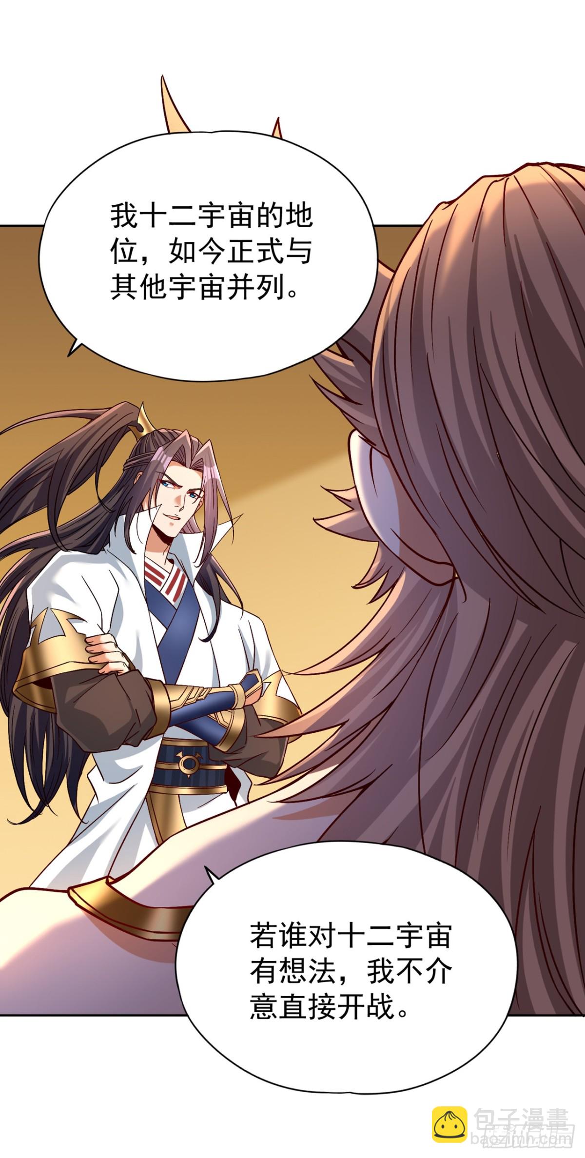 我被困在同一天十萬年 - 第479話 直接開戰！ - 1