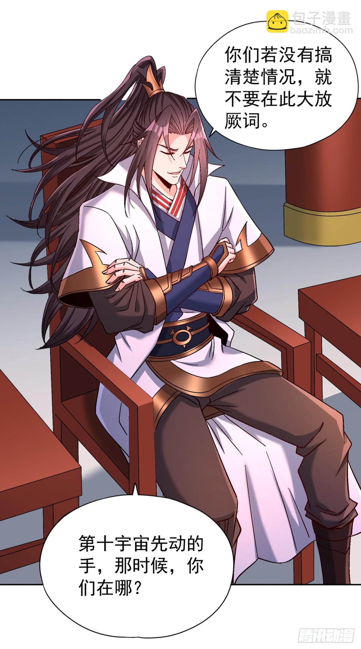 我被困在同一天十萬年 - 第479話 直接開戰！ - 2