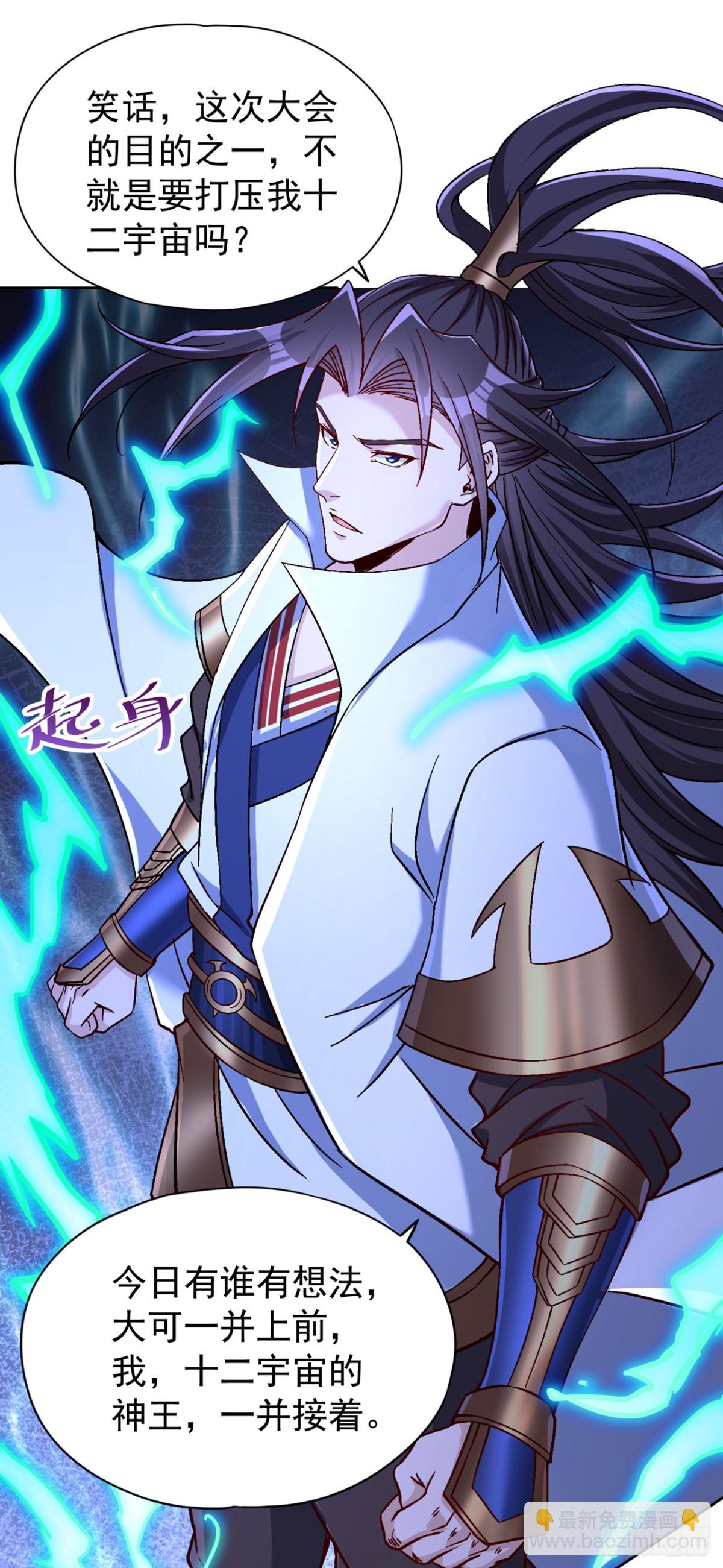 我被困在同一天十萬年 - 第479話 直接開戰！ - 4