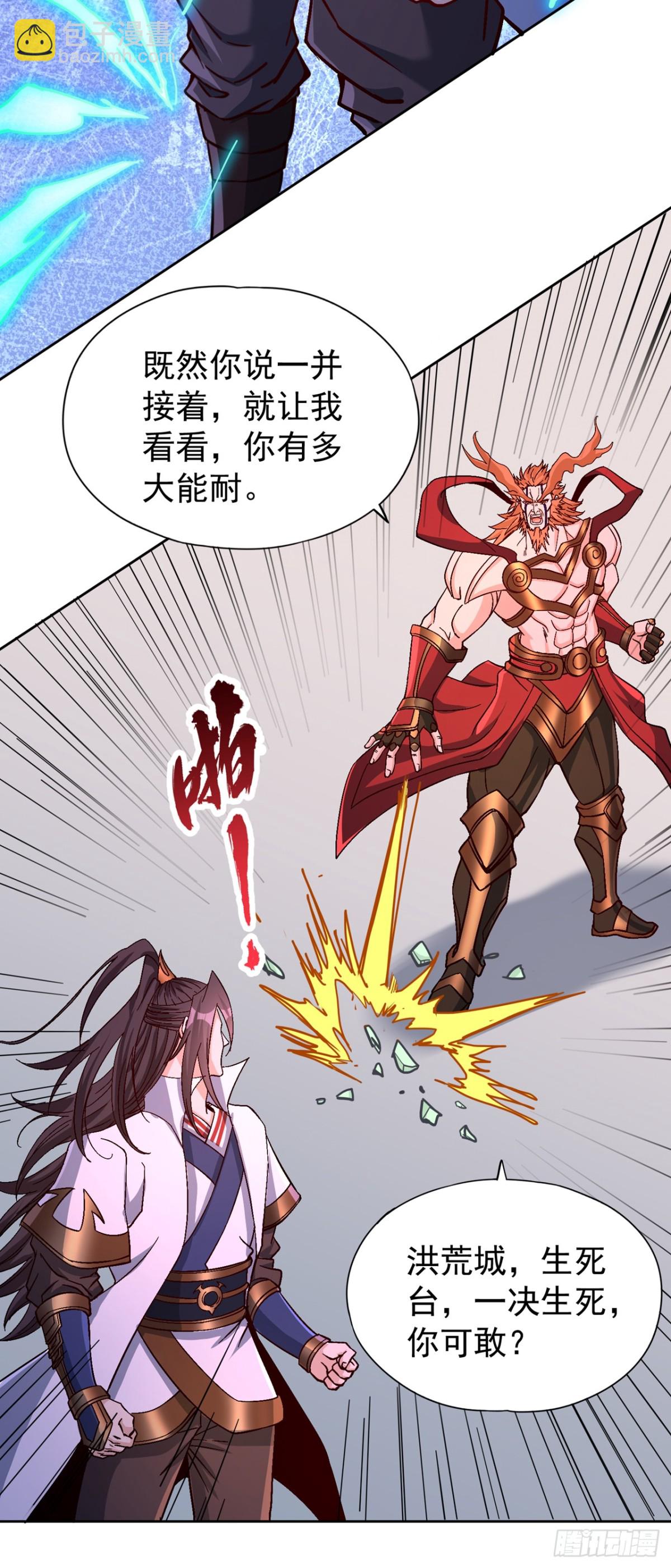 我被困在同一天十萬年 - 第479話 直接開戰！ - 5