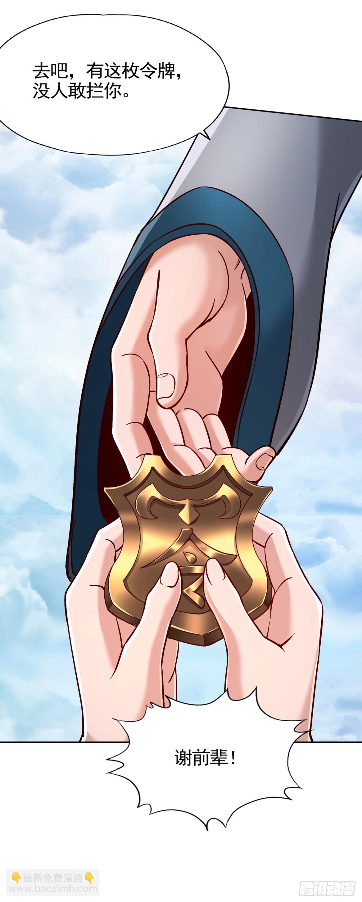 我被困在同一天十萬年 - 第479話 直接開戰！ - 3