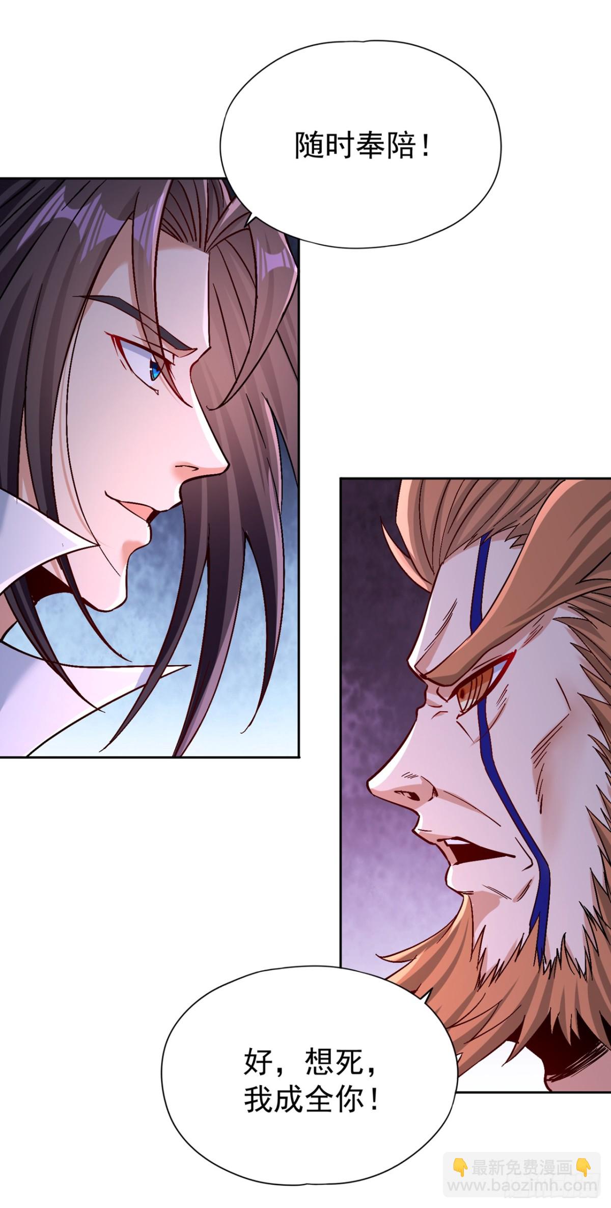 我被困在同一天十萬年 - 第479話 直接開戰！ - 6