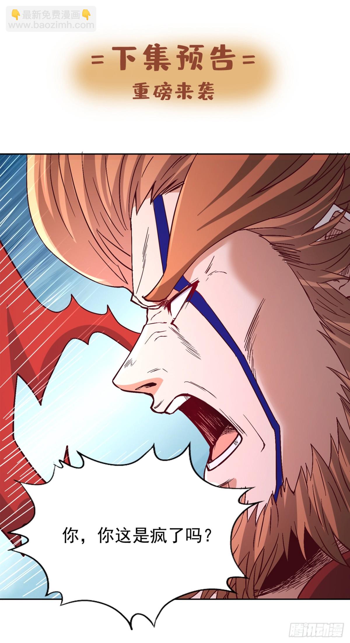 我被困在同一天十萬年 - 第479話 直接開戰！ - 4