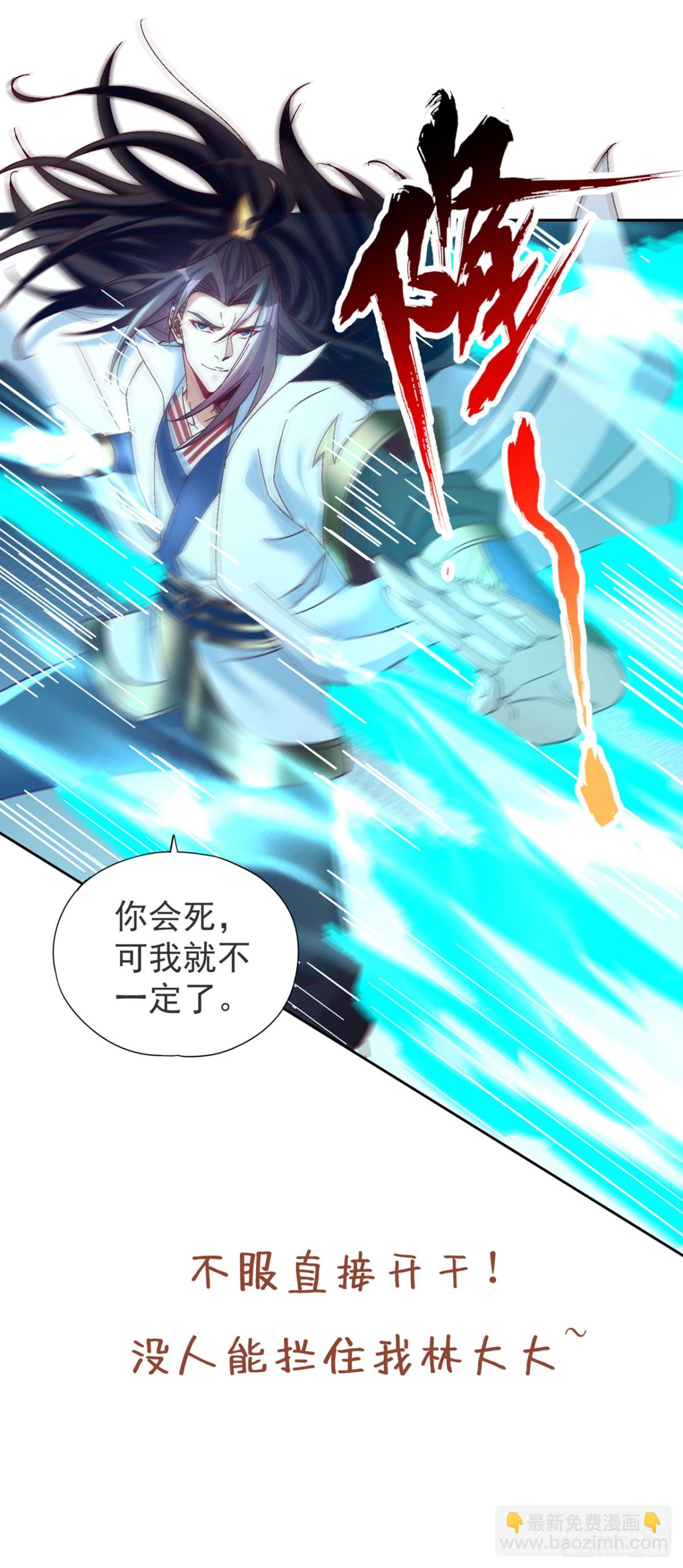 我被困在同一天十萬年 - 第479話 直接開戰！ - 5