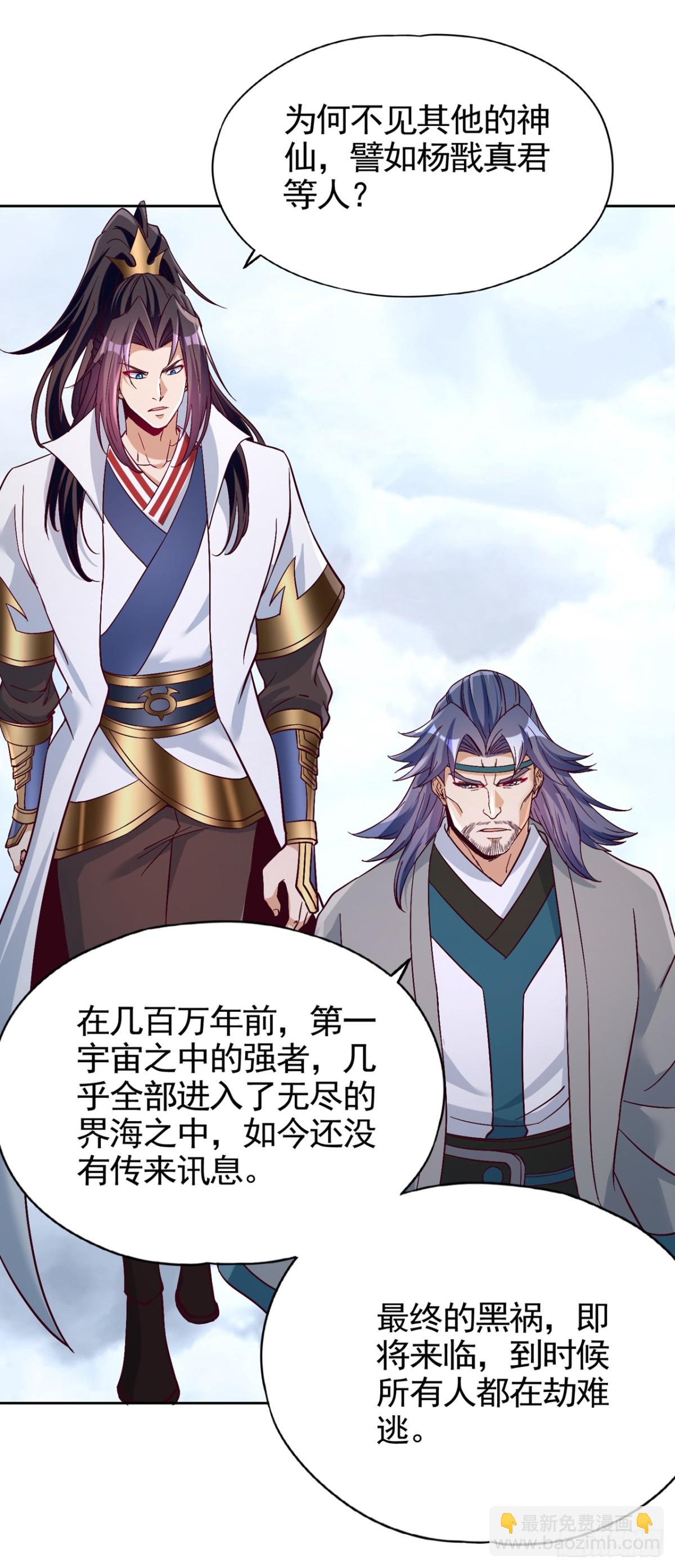 我被困在同一天十萬年 - 第479話 直接開戰！ - 4