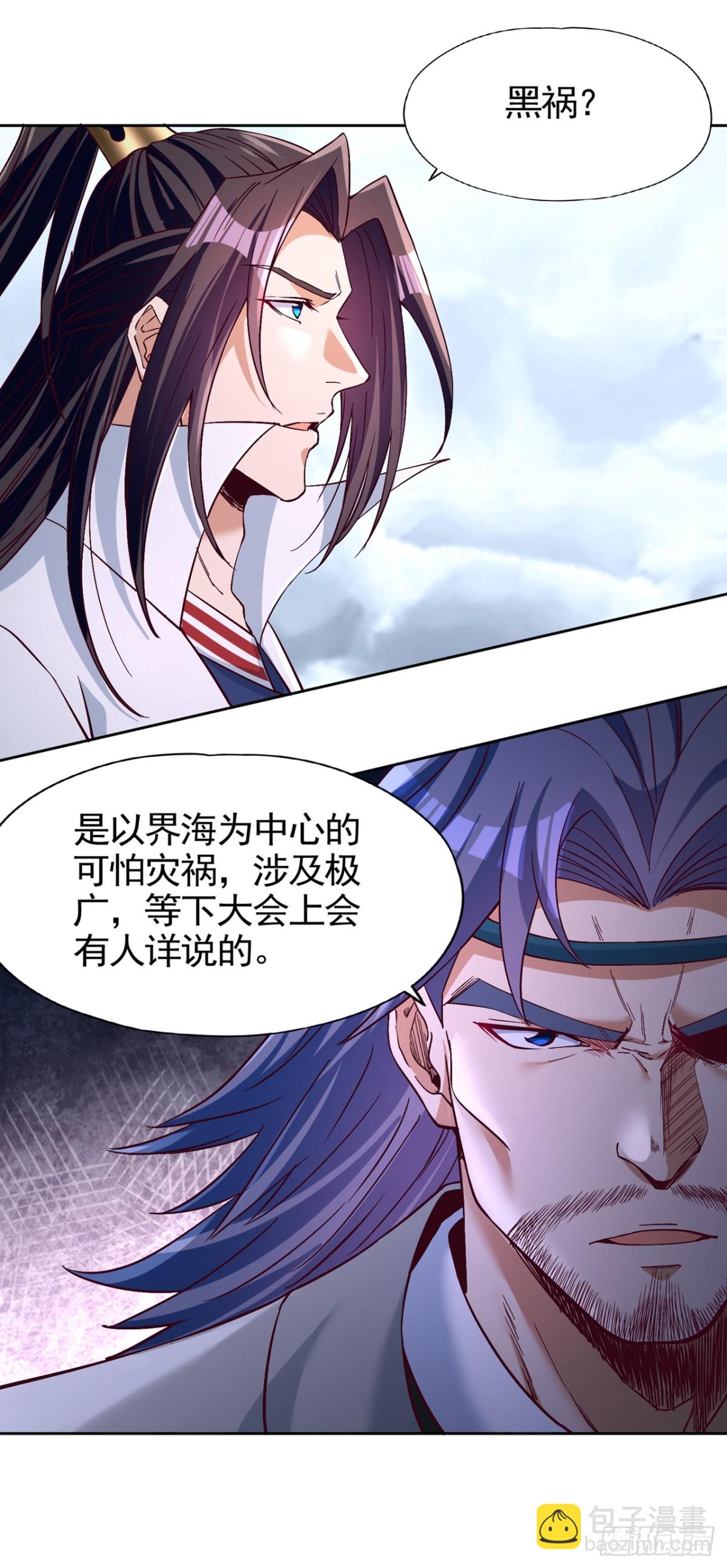 我被困在同一天十萬年 - 第479話 直接開戰！ - 5